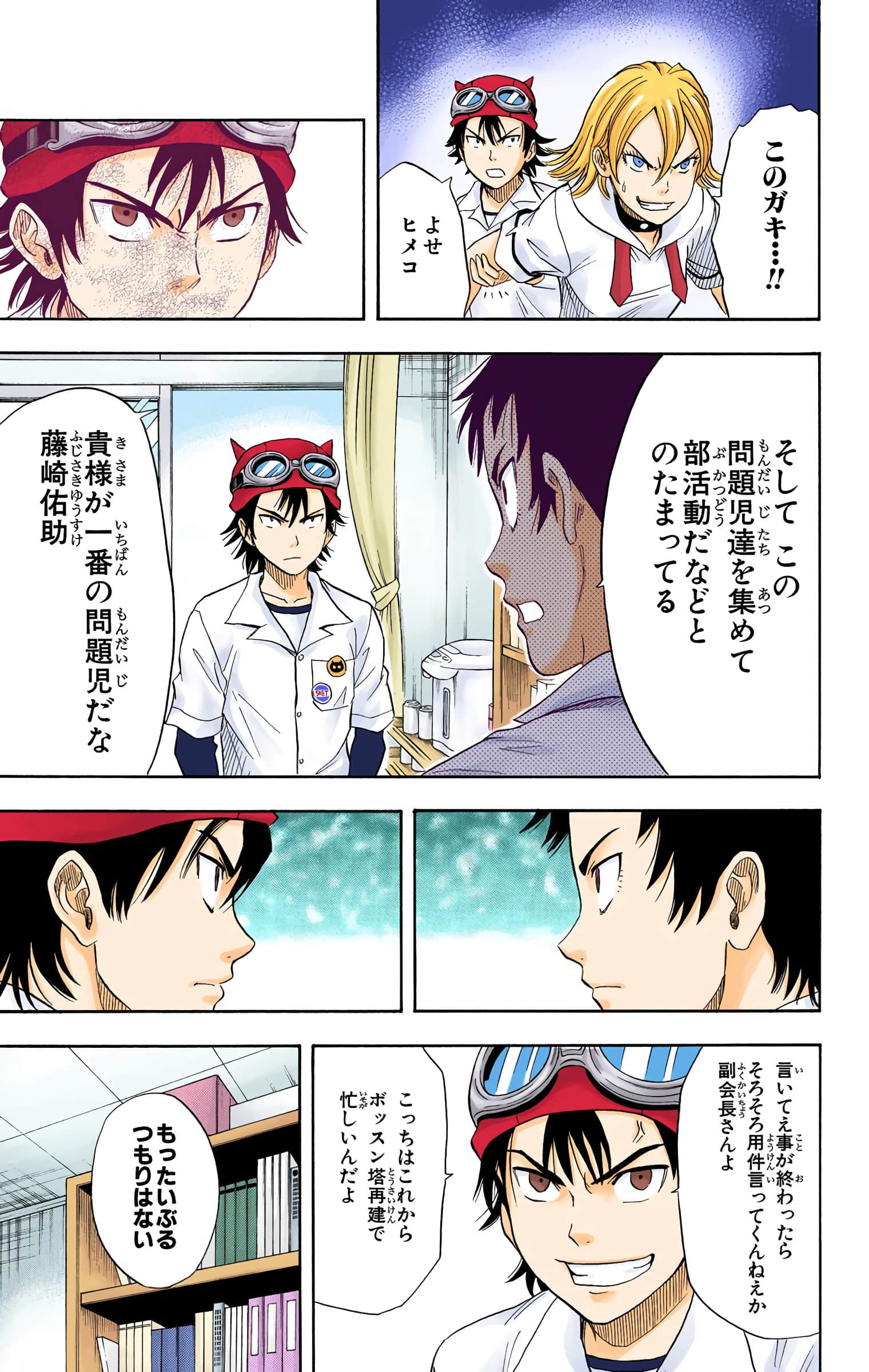 Page 50