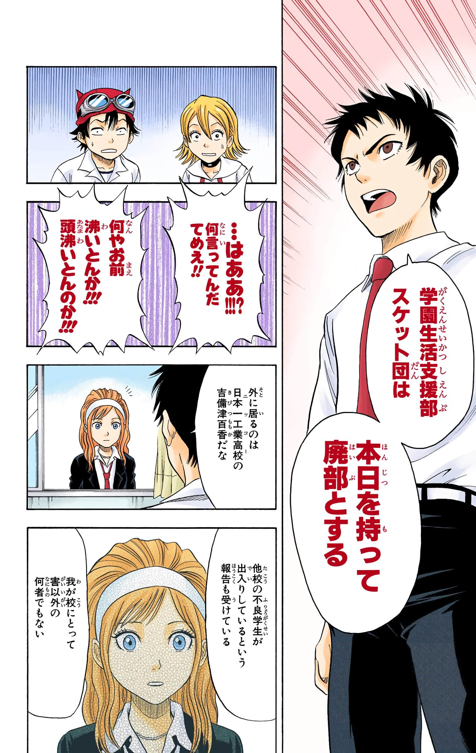 Page 51