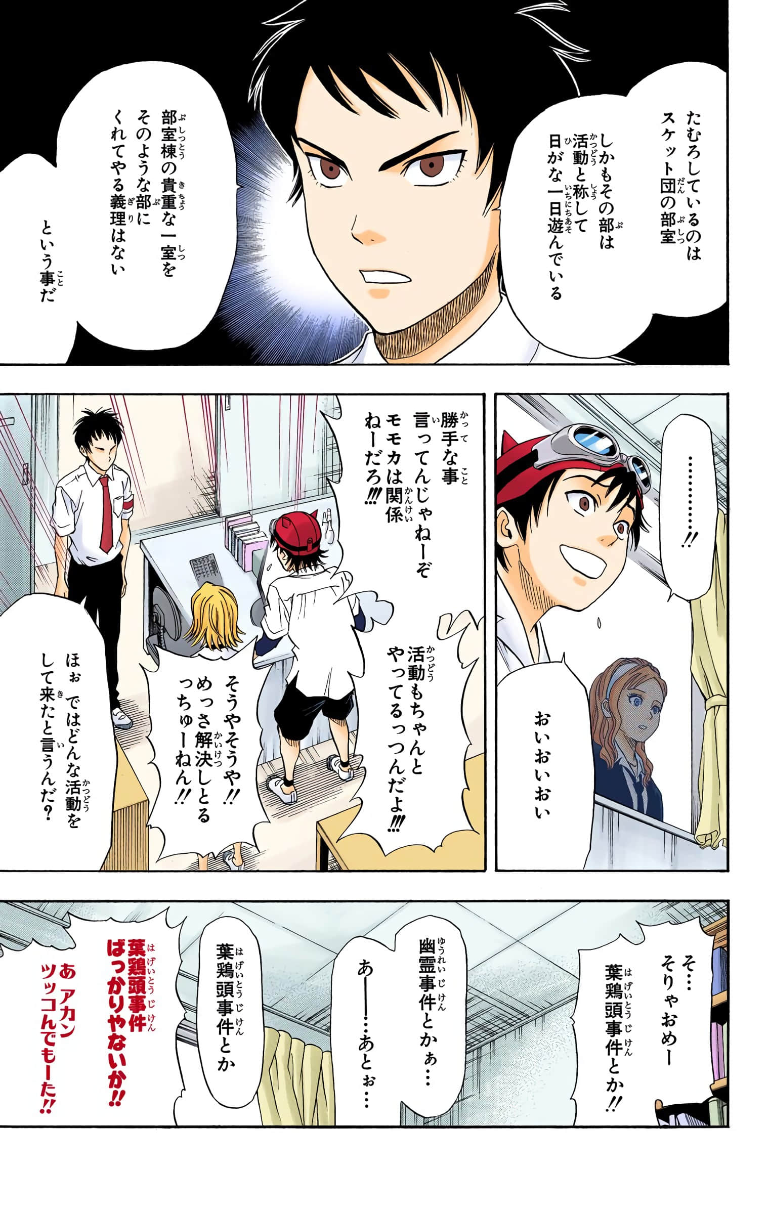 Page 52