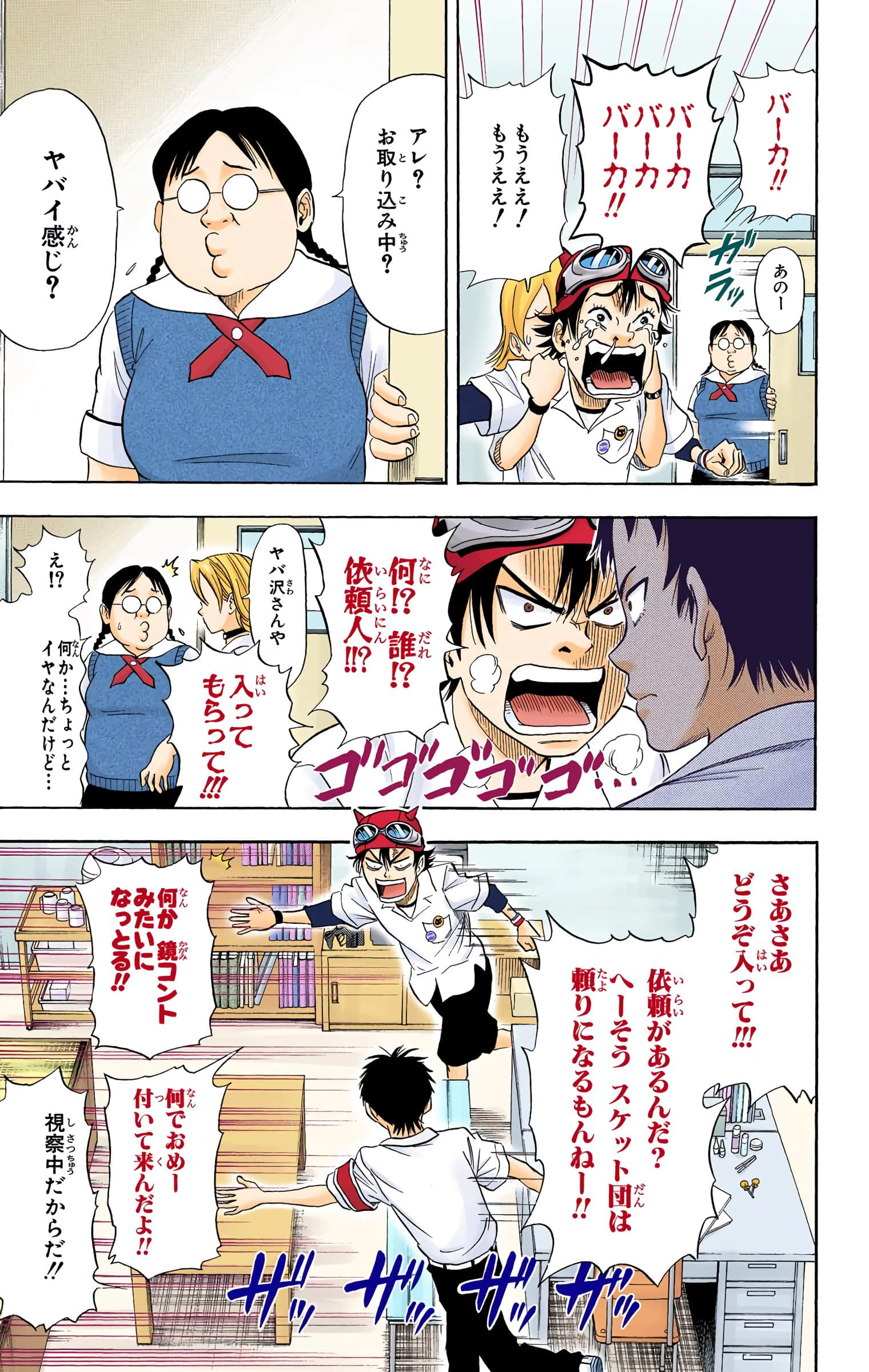 Page 54