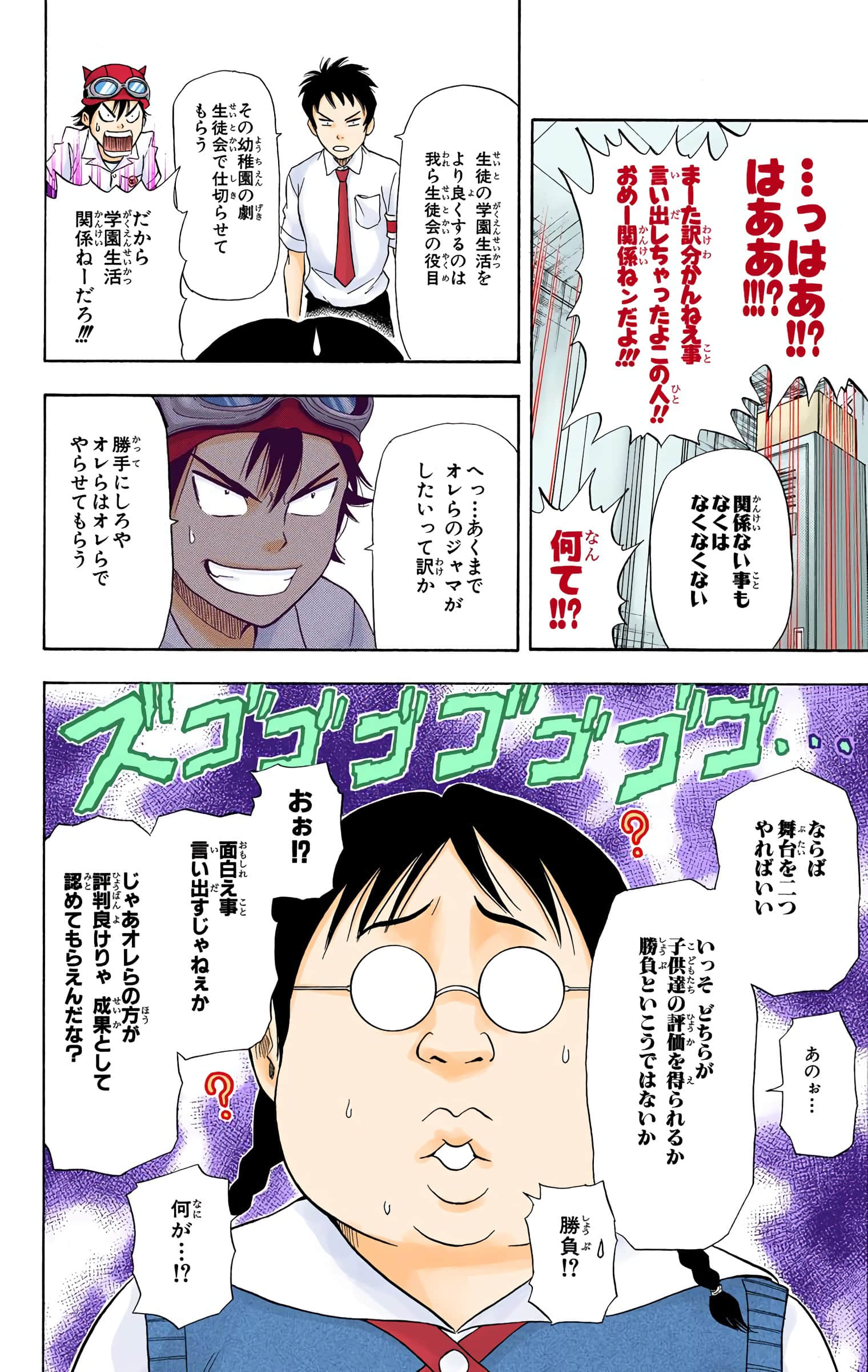 Page 57