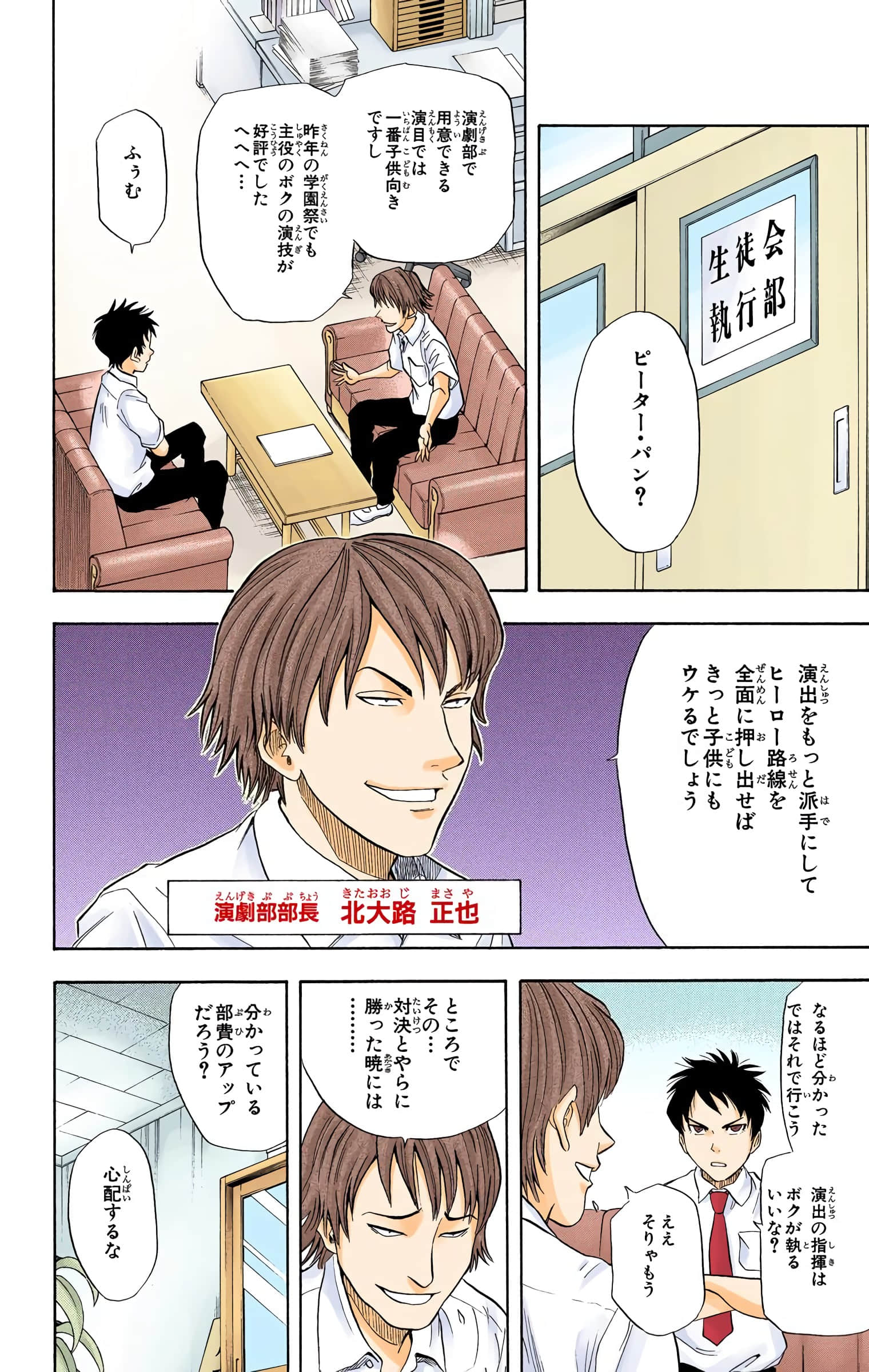Page 65