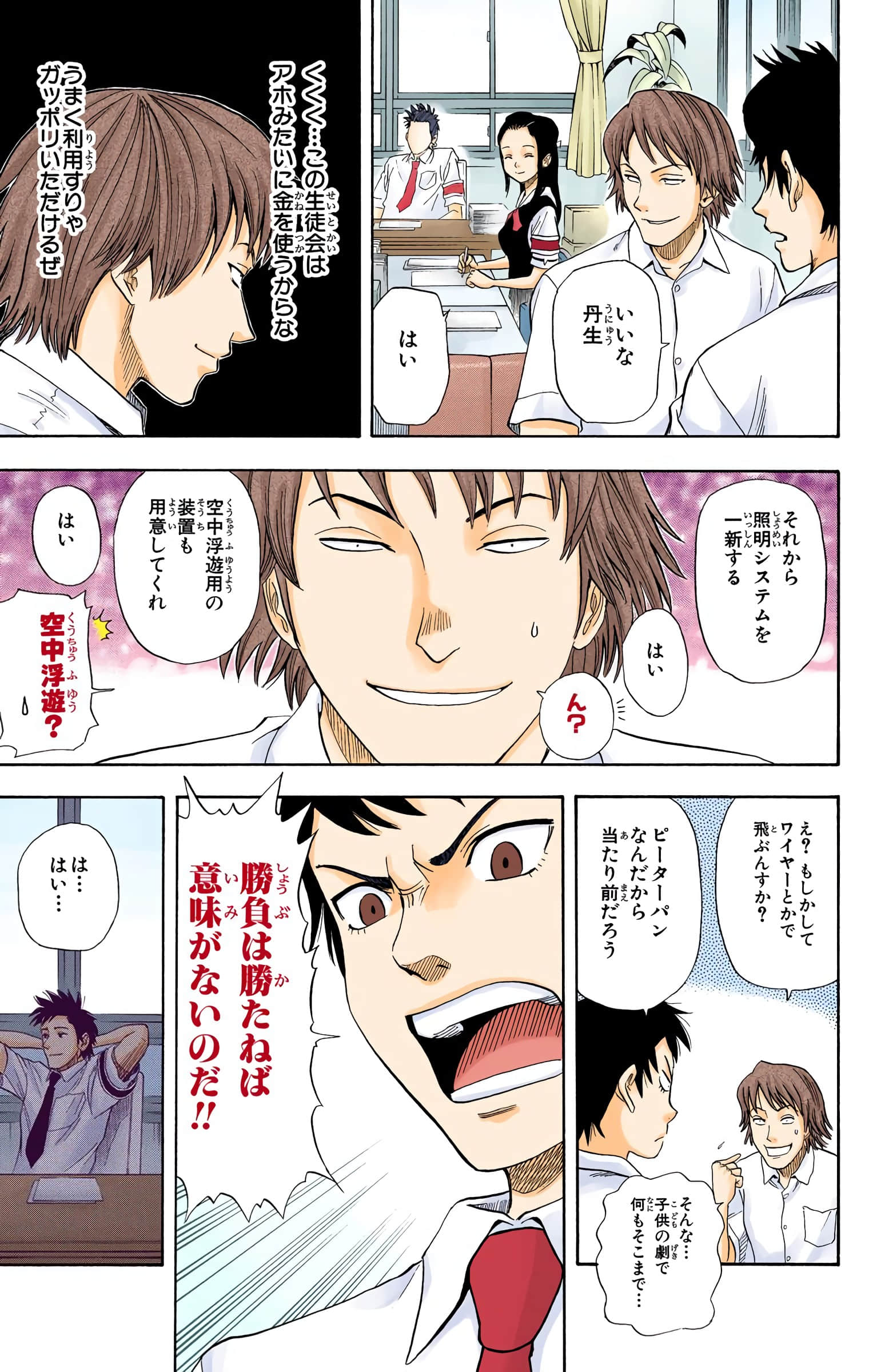 Page 66