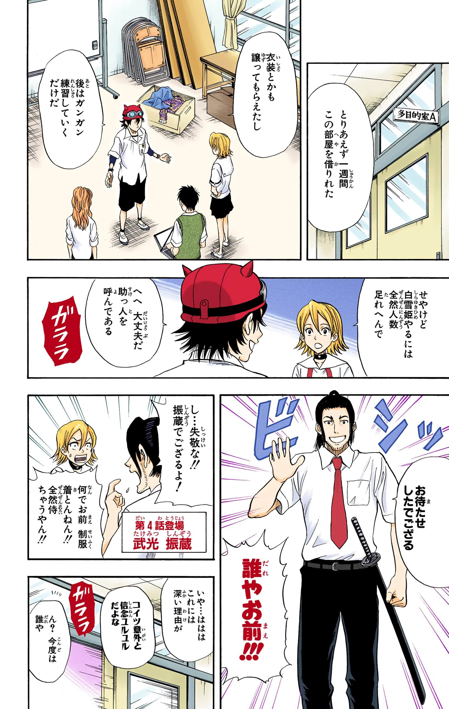 Page 67