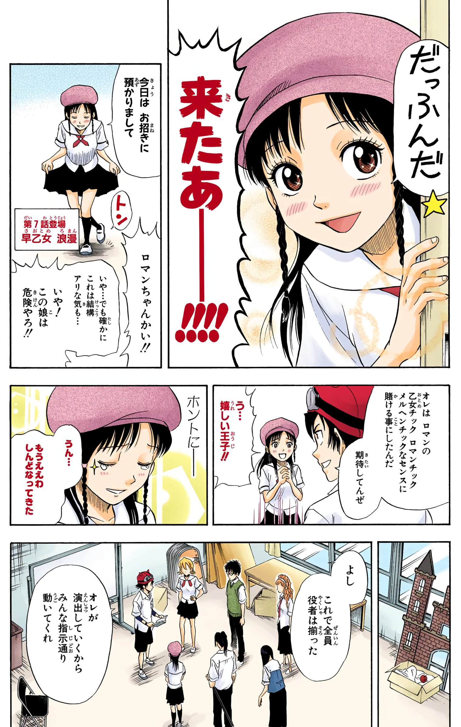 Page 69