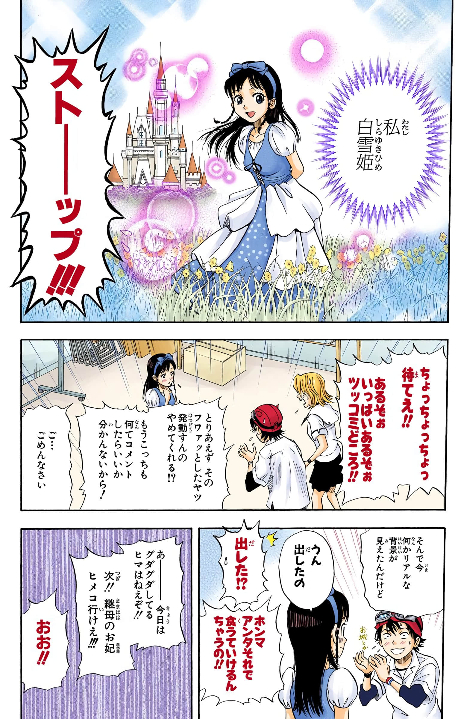 Page 71