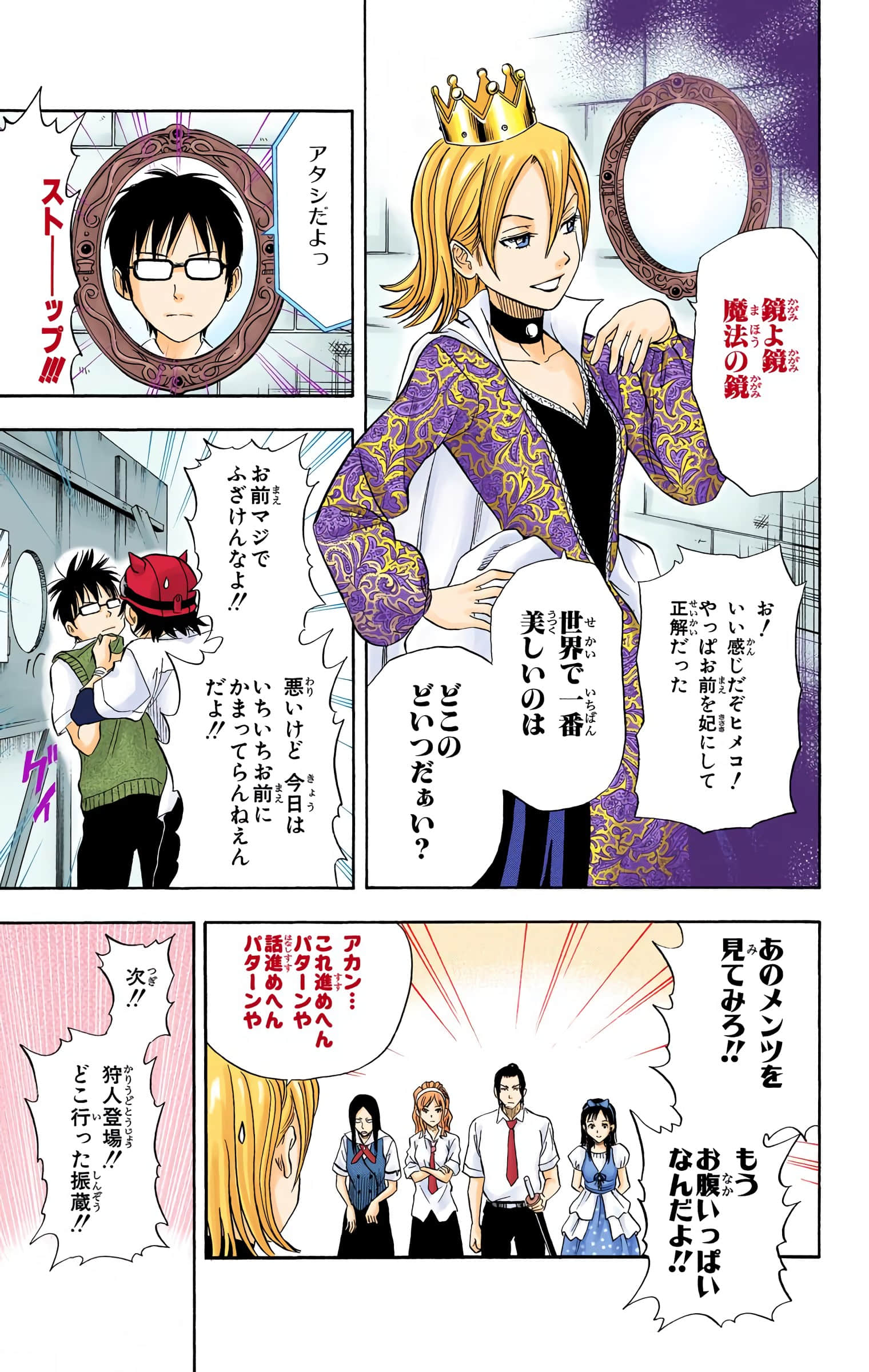 Page 72