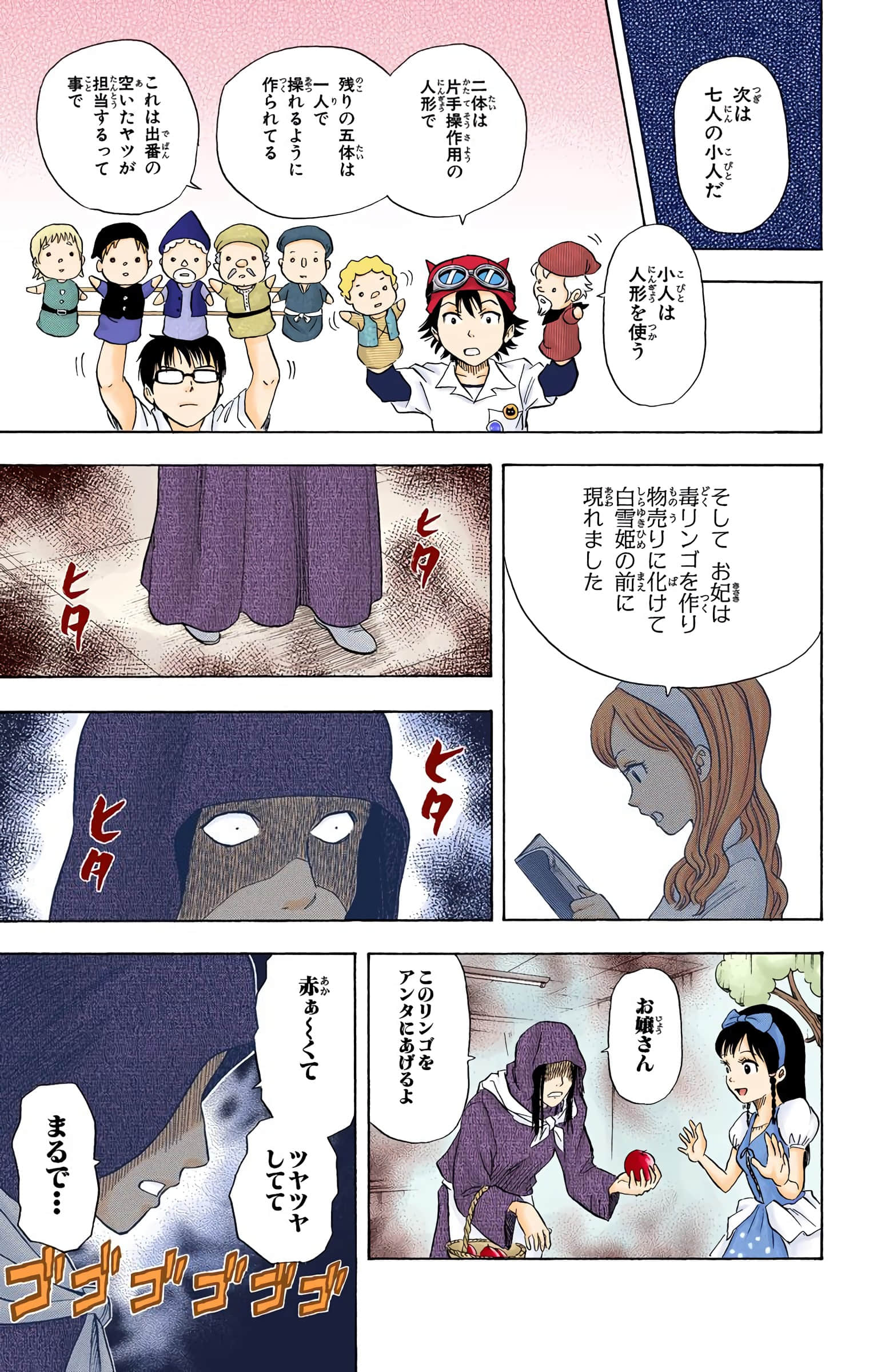 Page 74