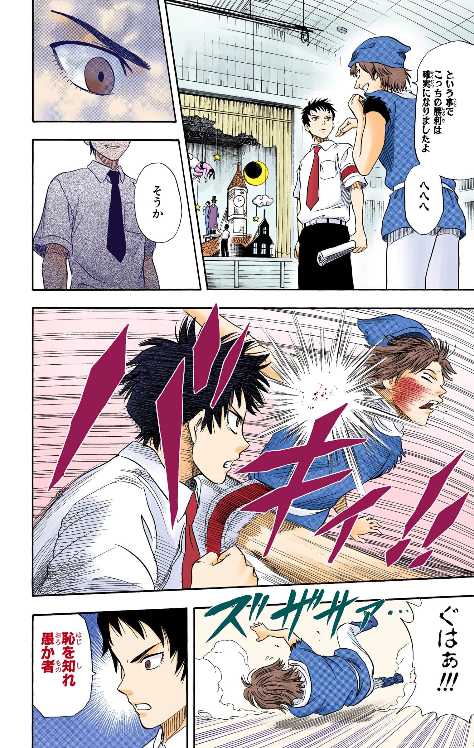 Page 79