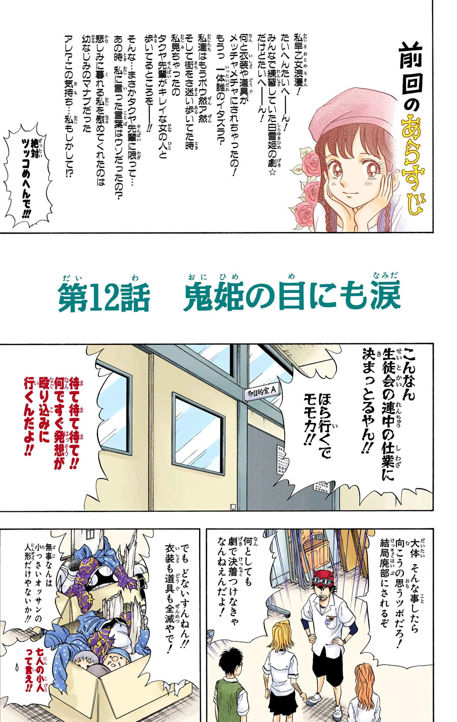 Page 82