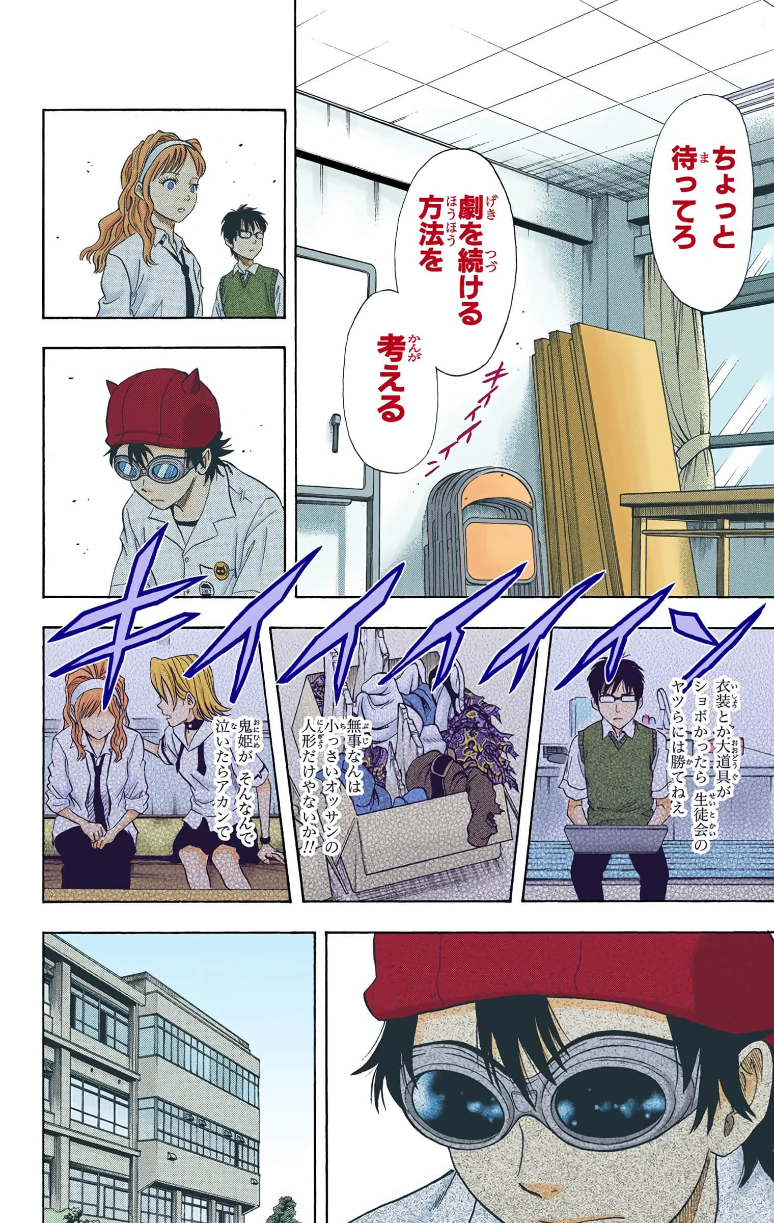 Page 85