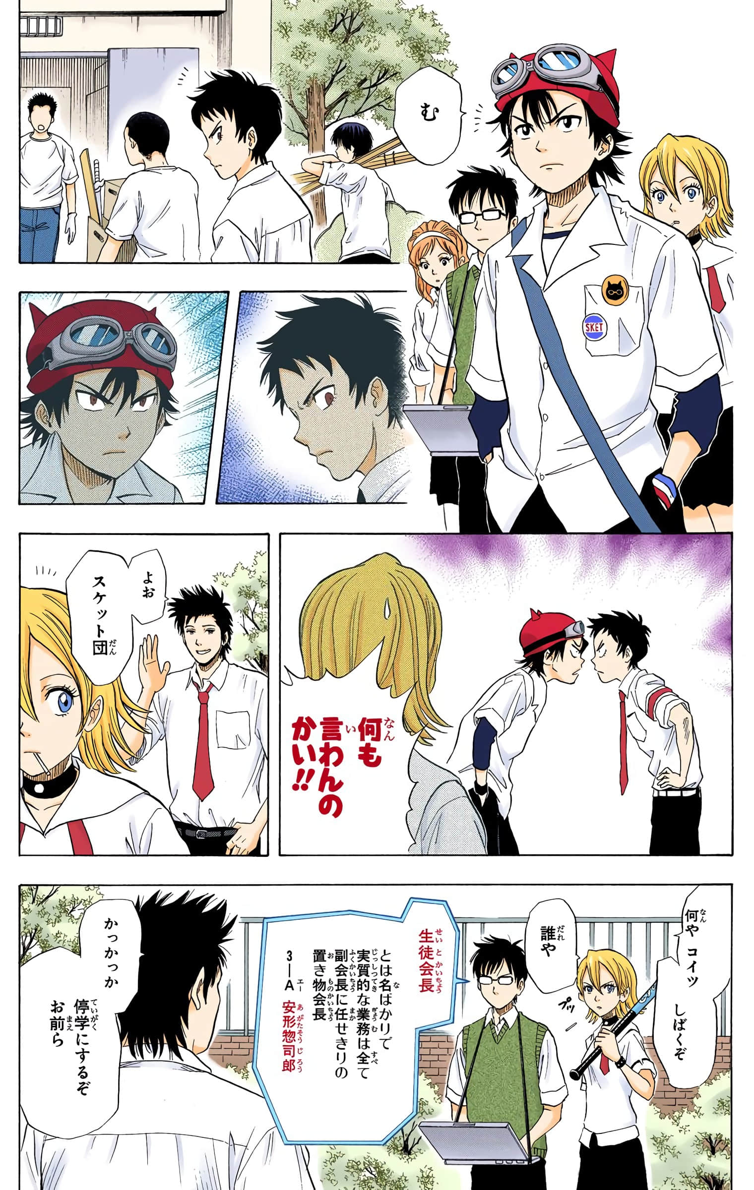 Page 87