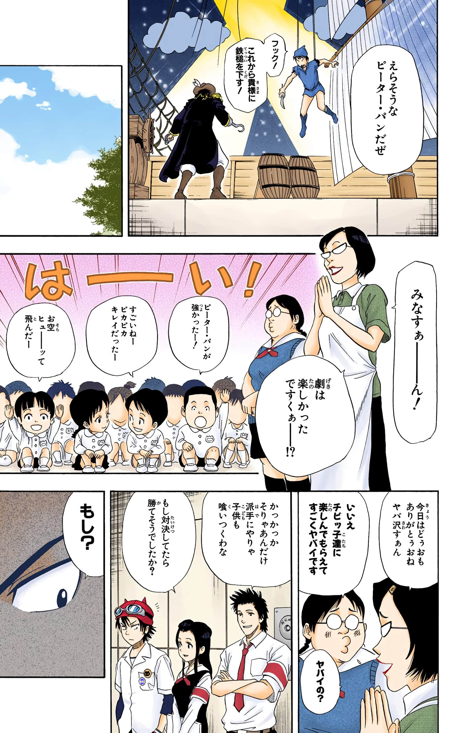 Page 90