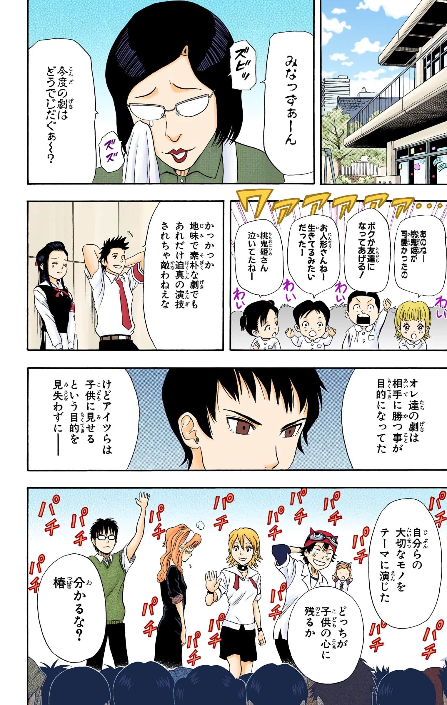 Page 99