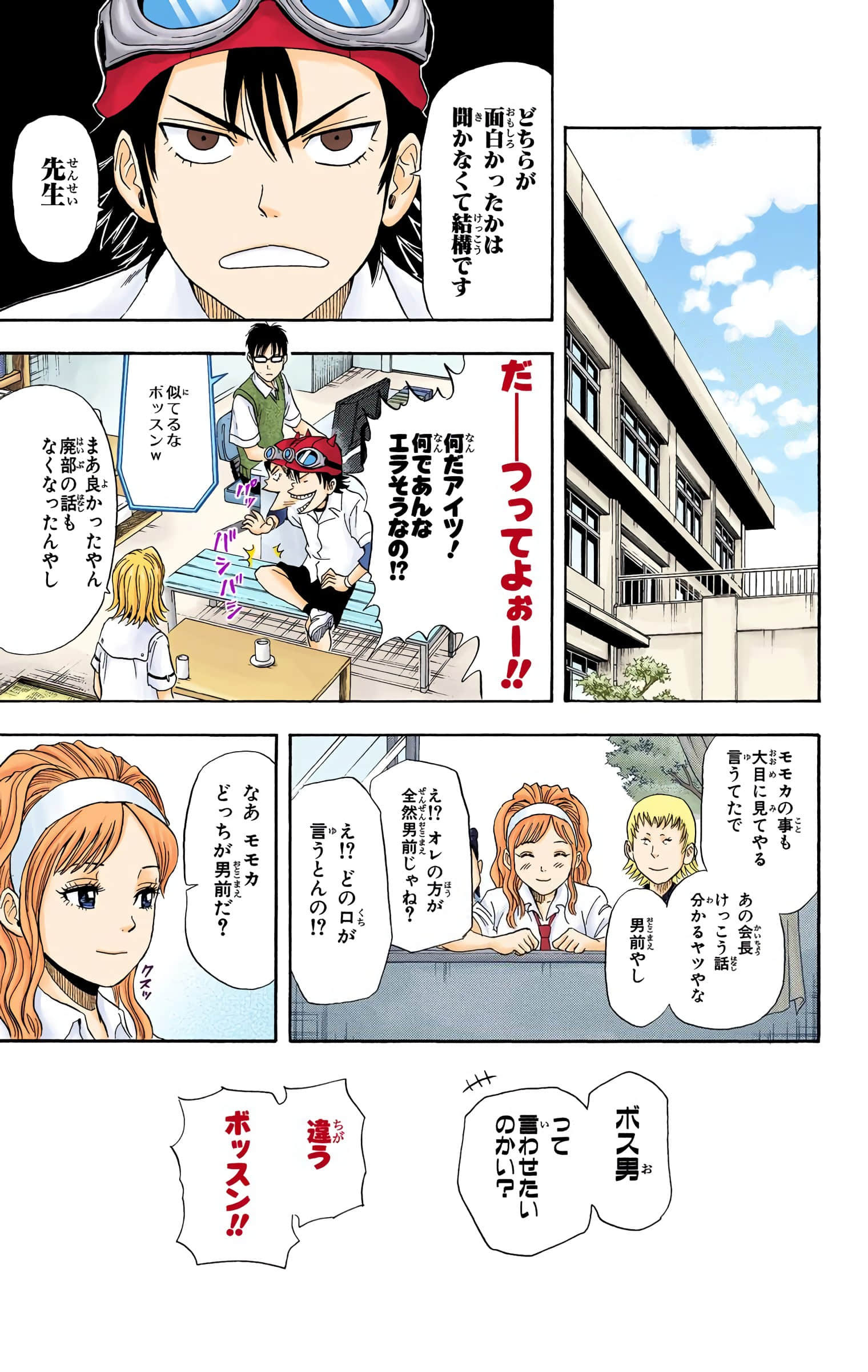 Page 100