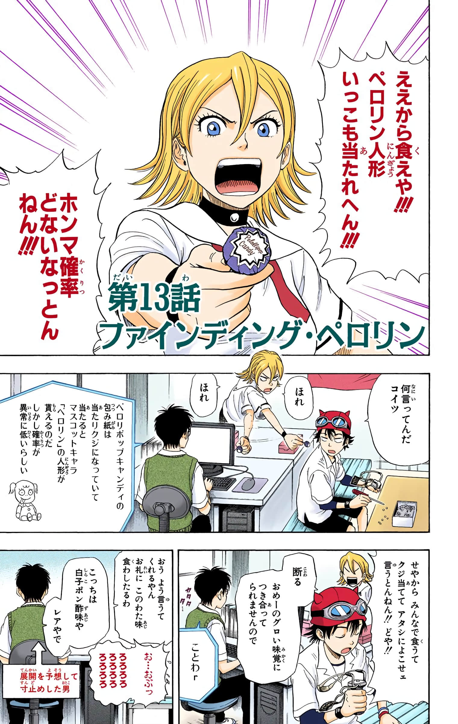 Page 102