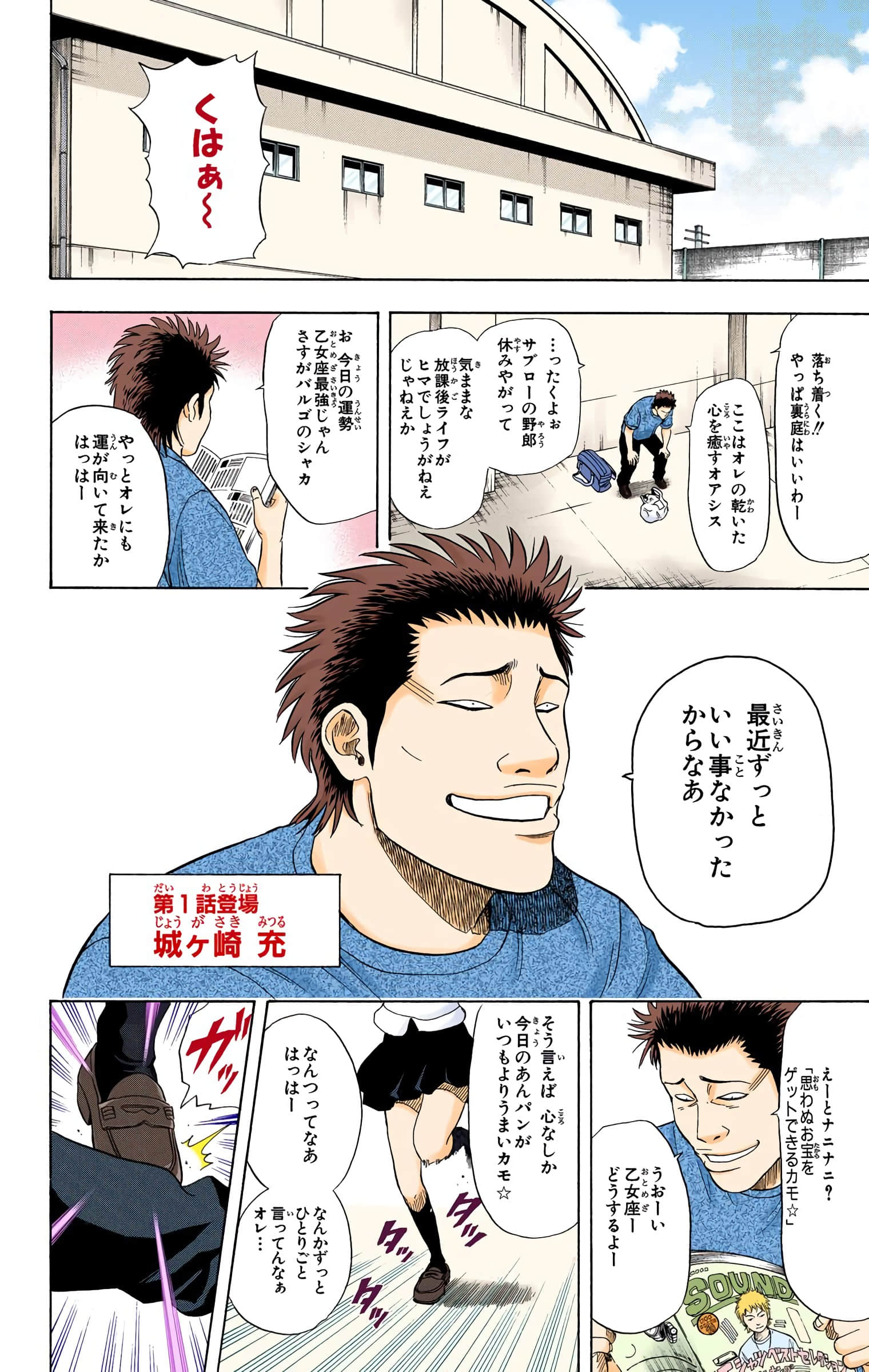 Page 103