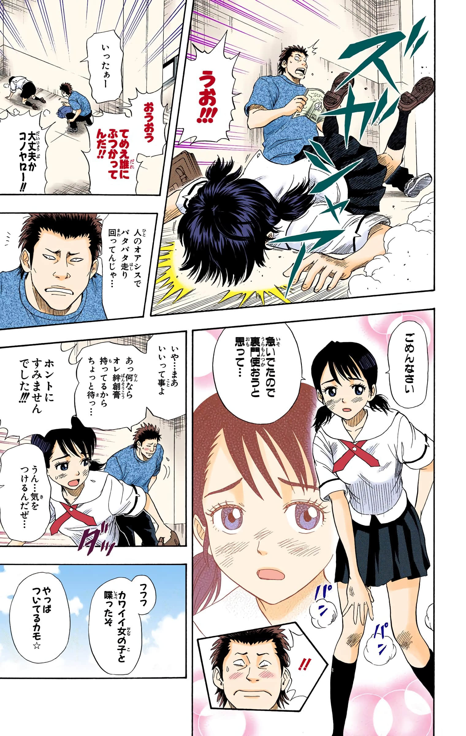 Page 104