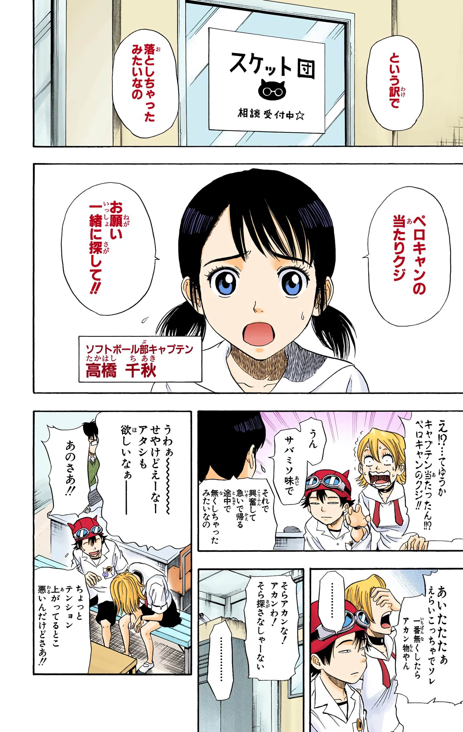 Page 105