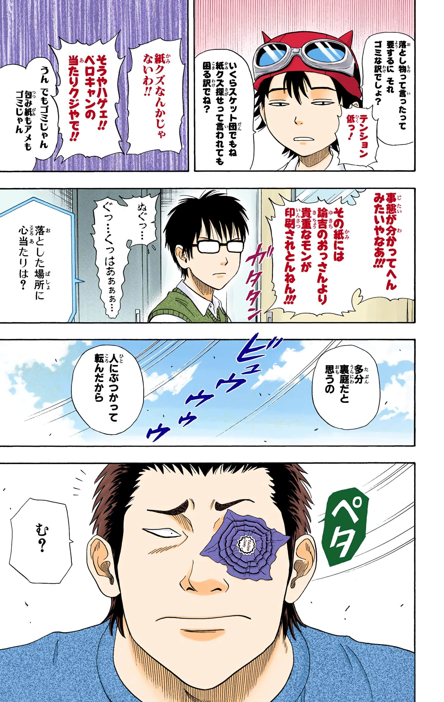Page 106