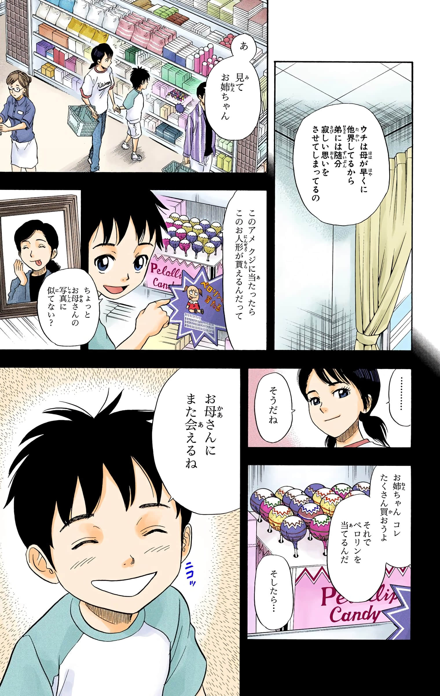 Page 108