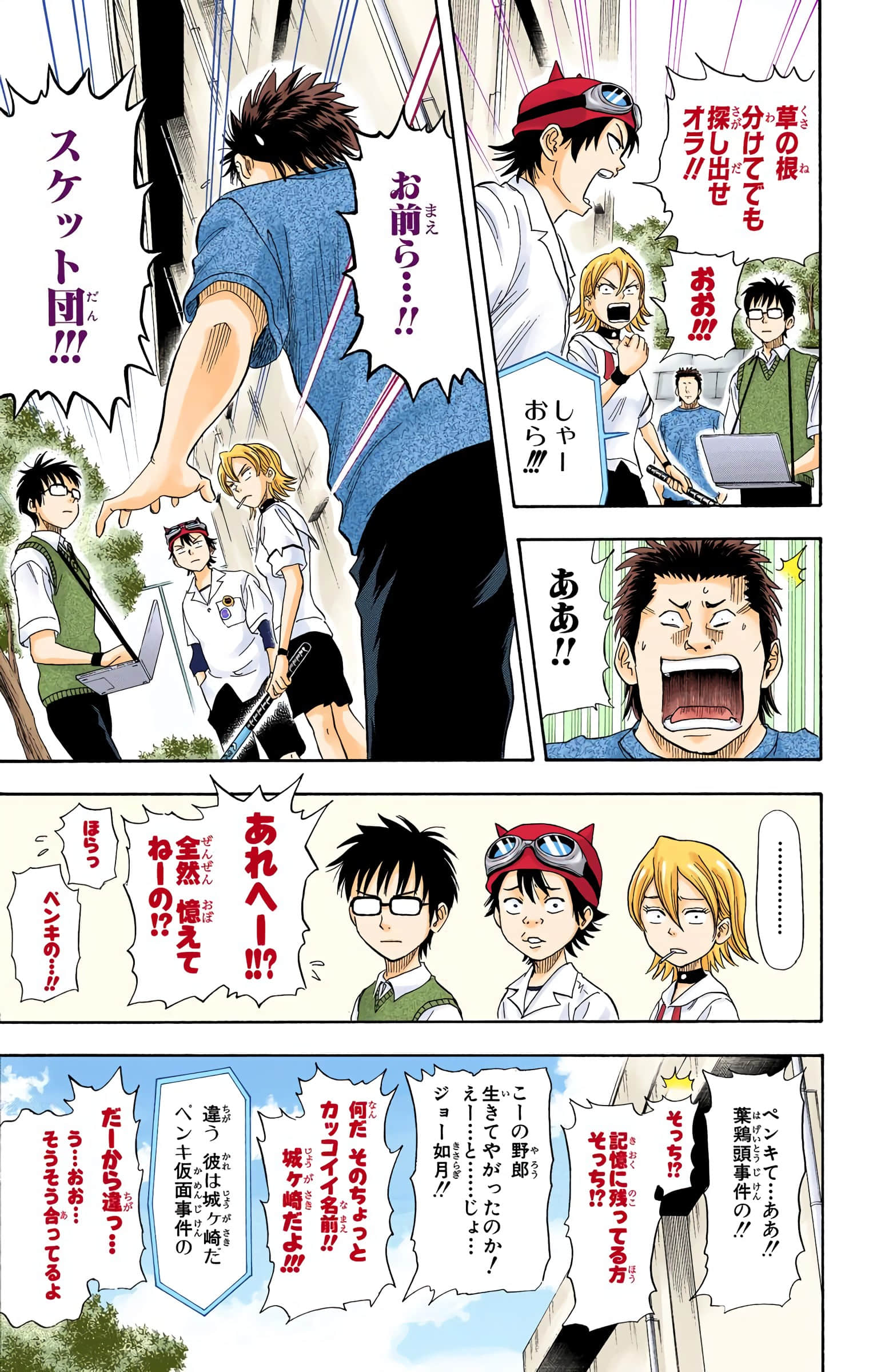 Page 110