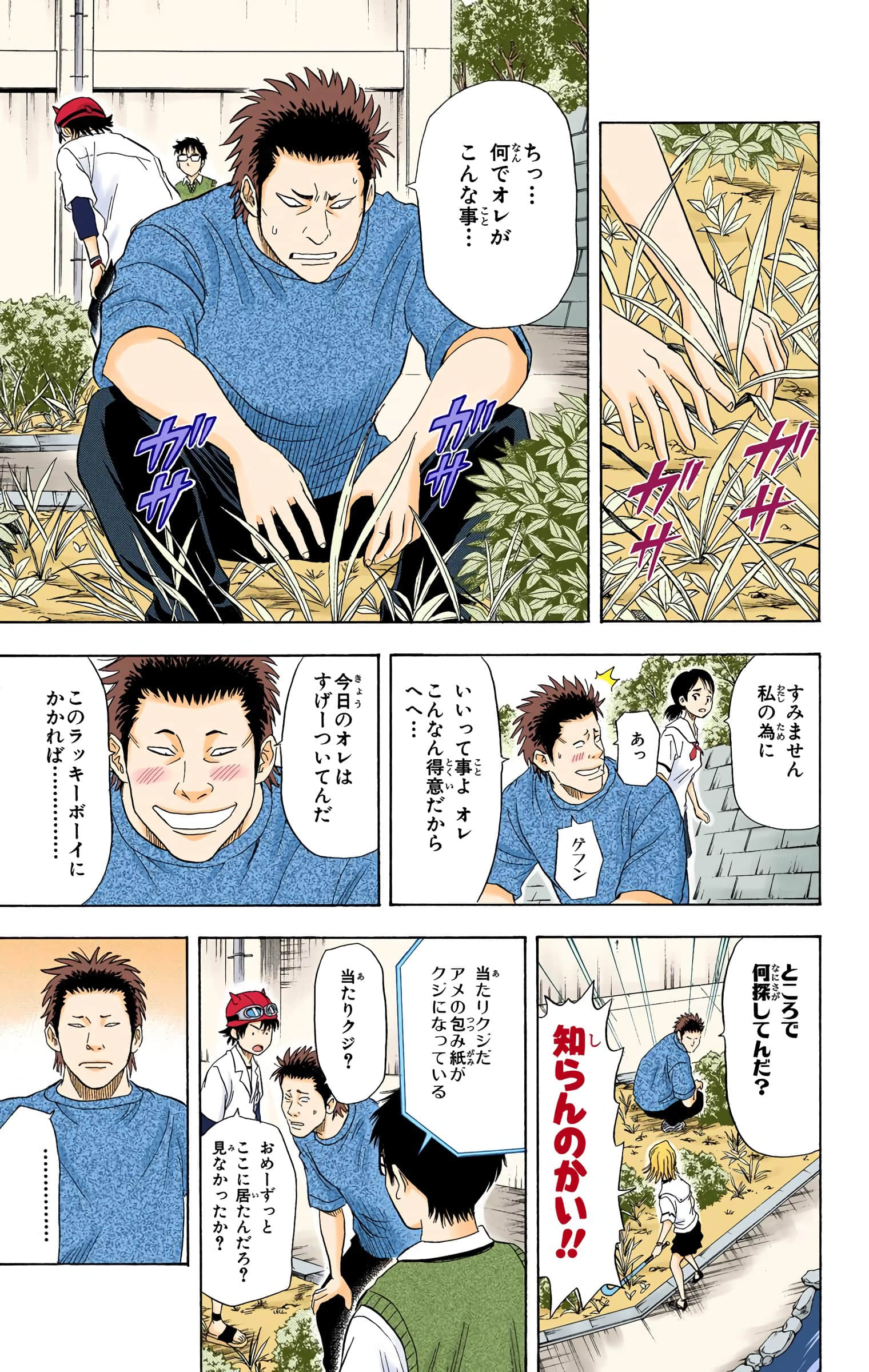 Page 112