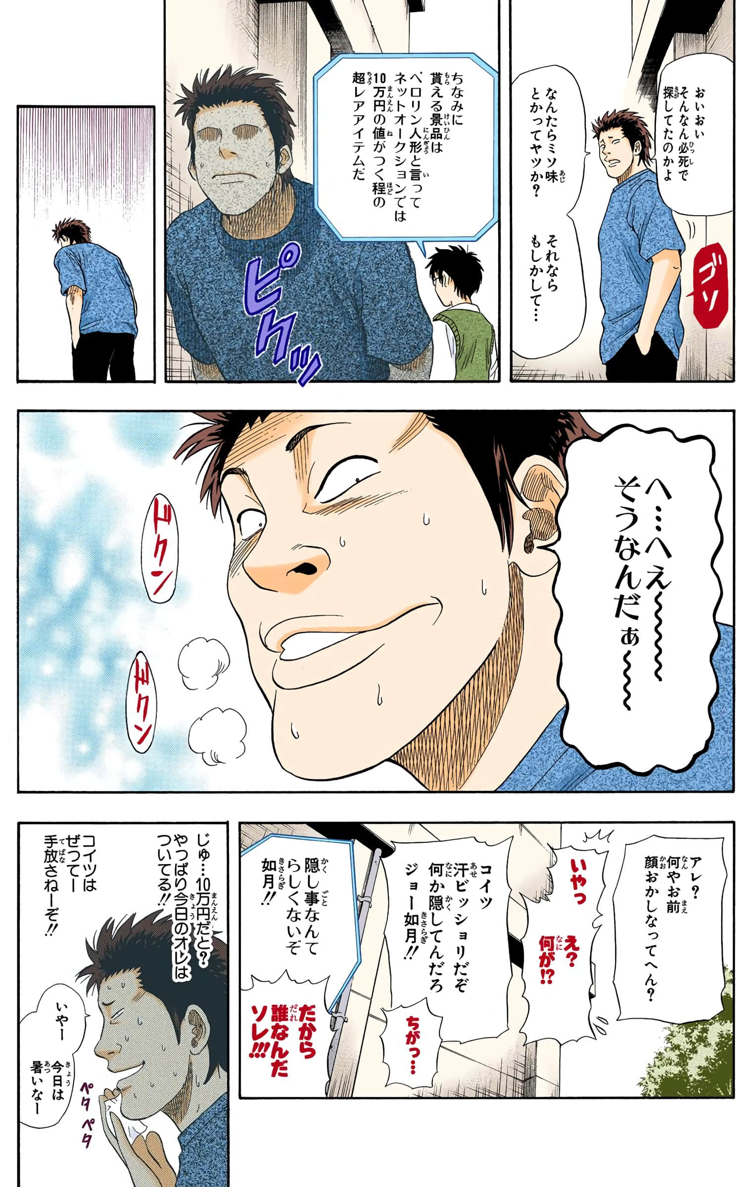Page 113