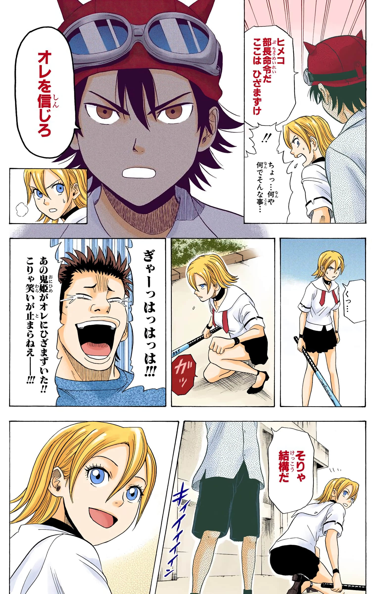 Page 117