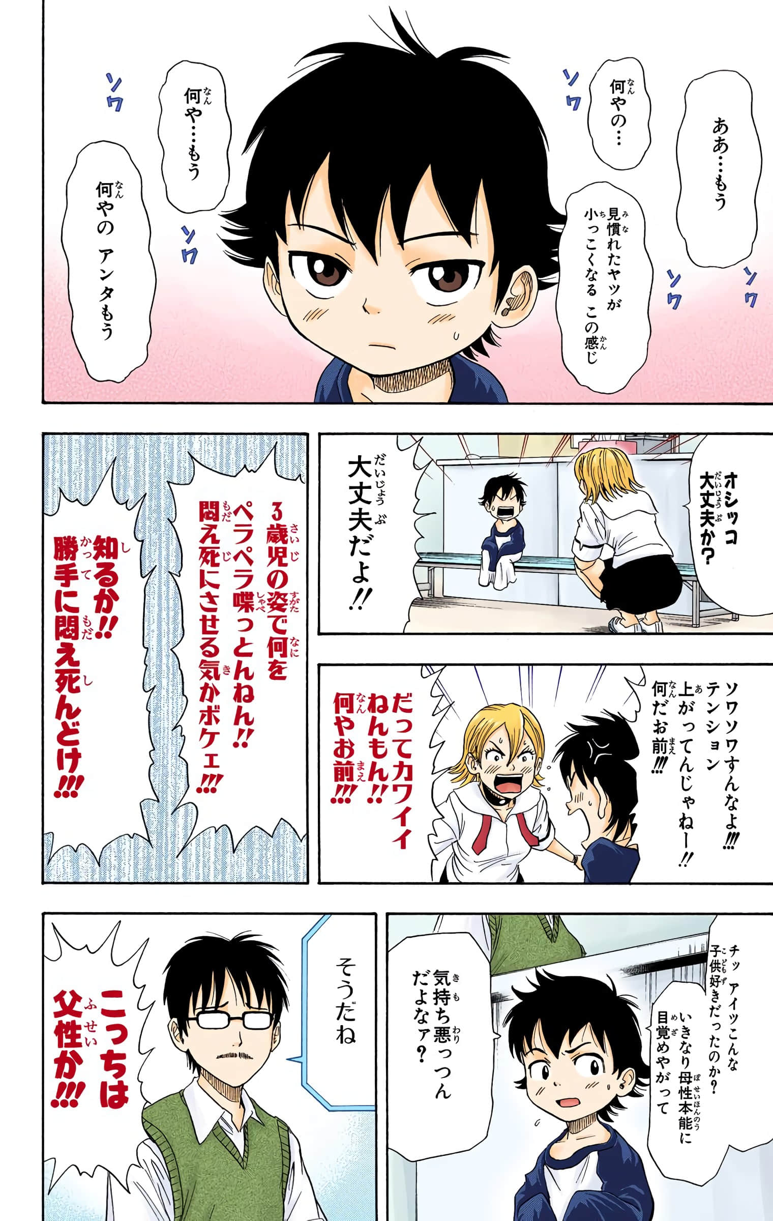 Page 127