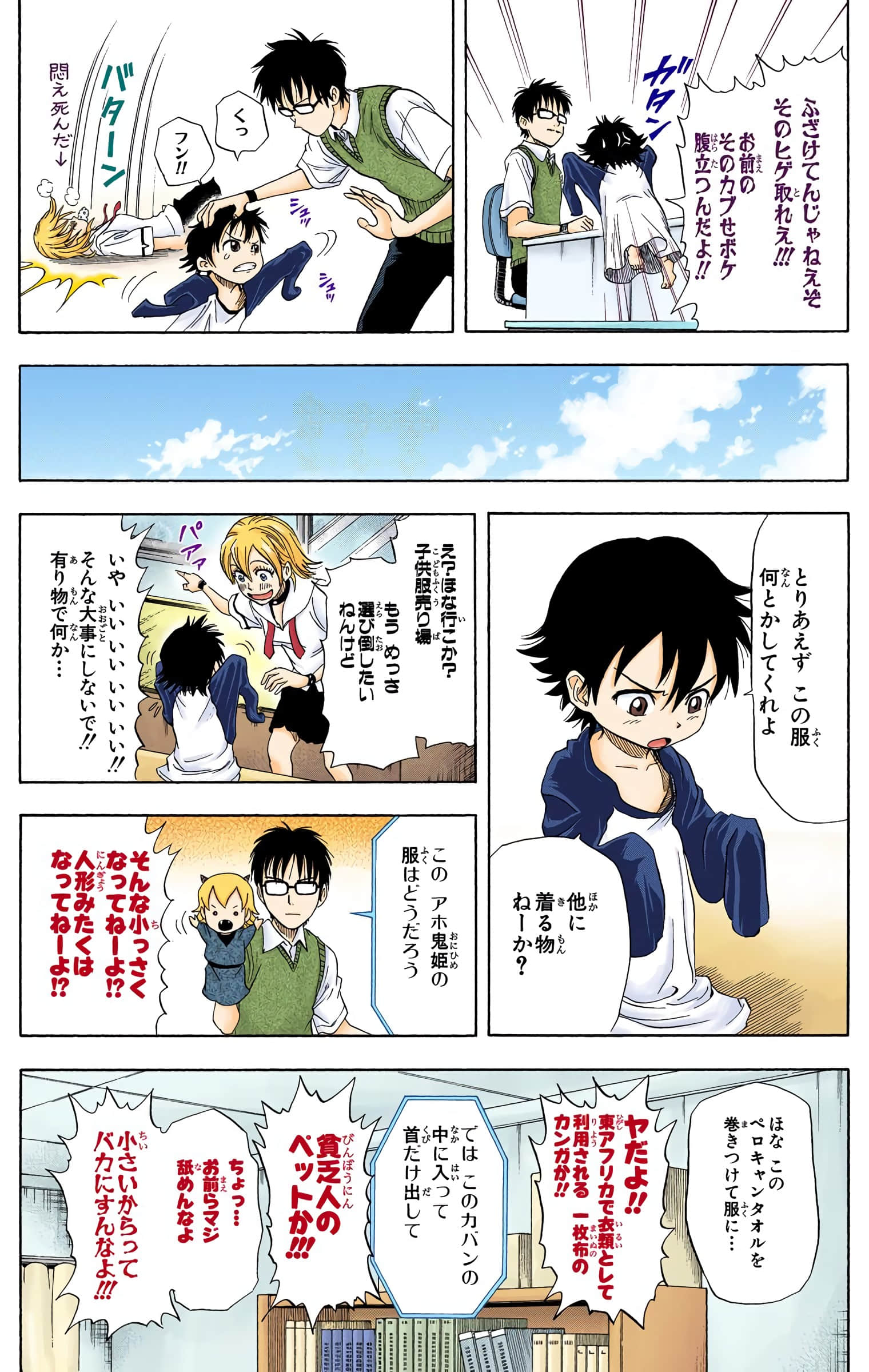 Page 128