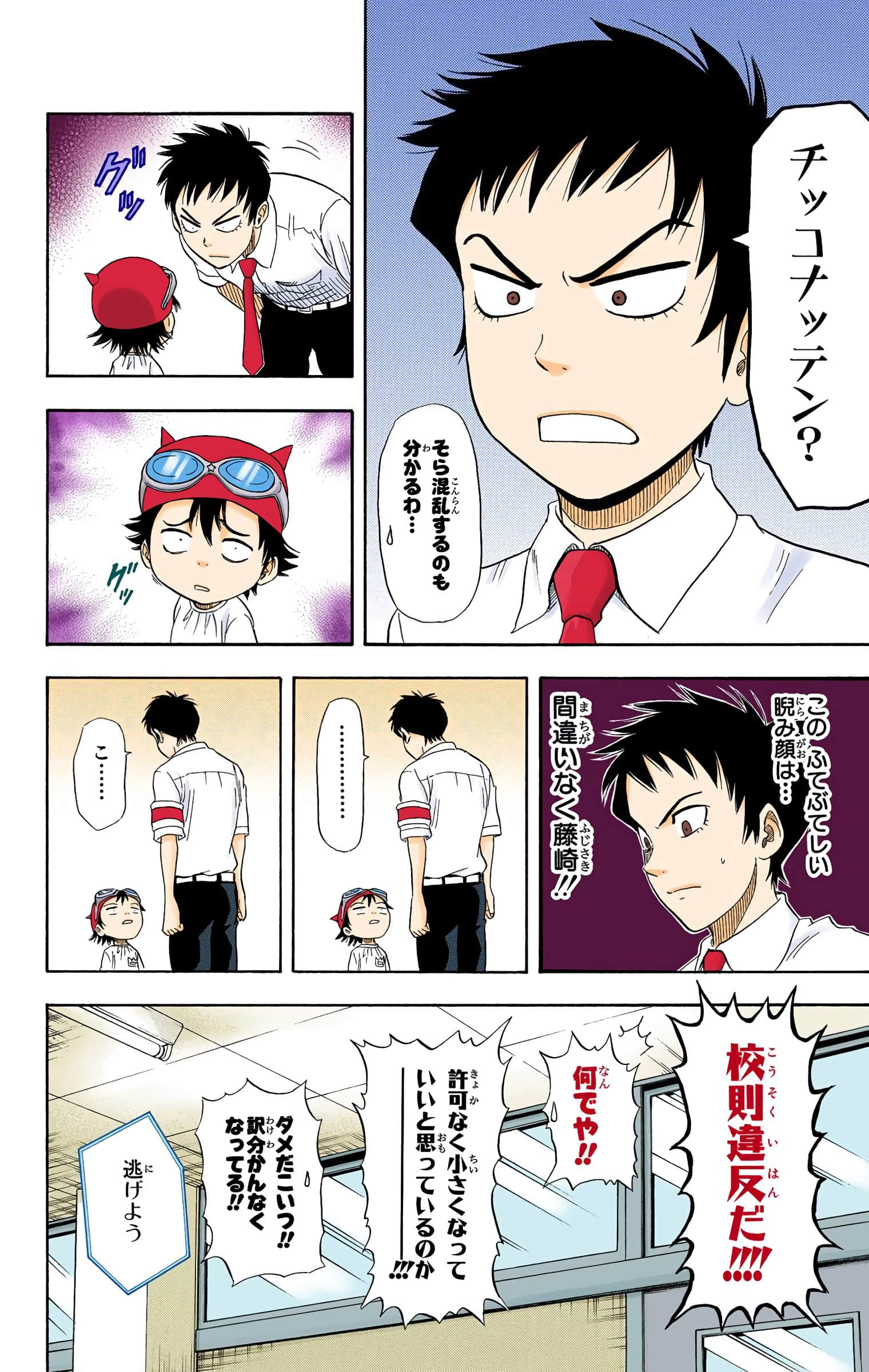 Page 133