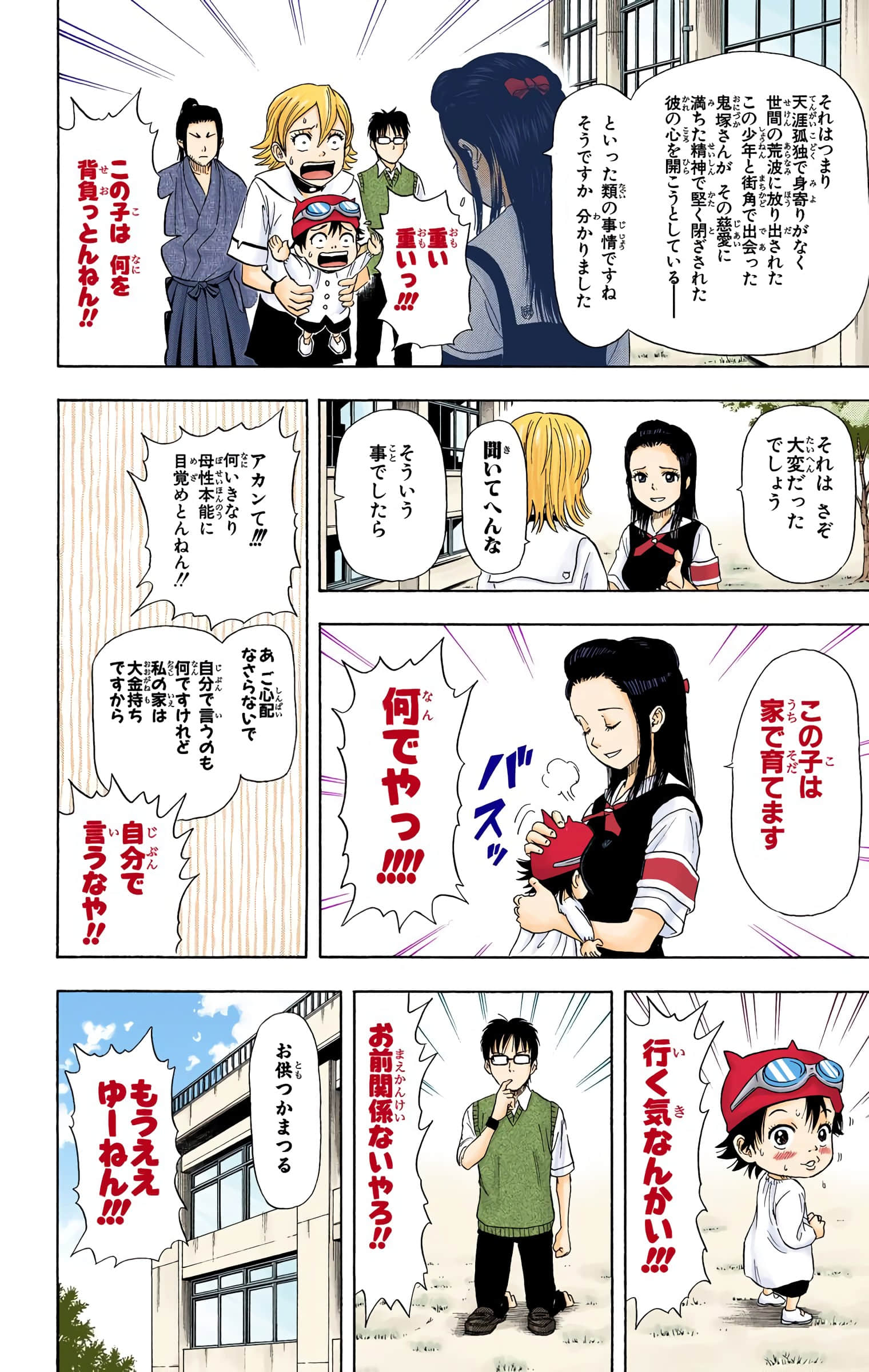 Page 137