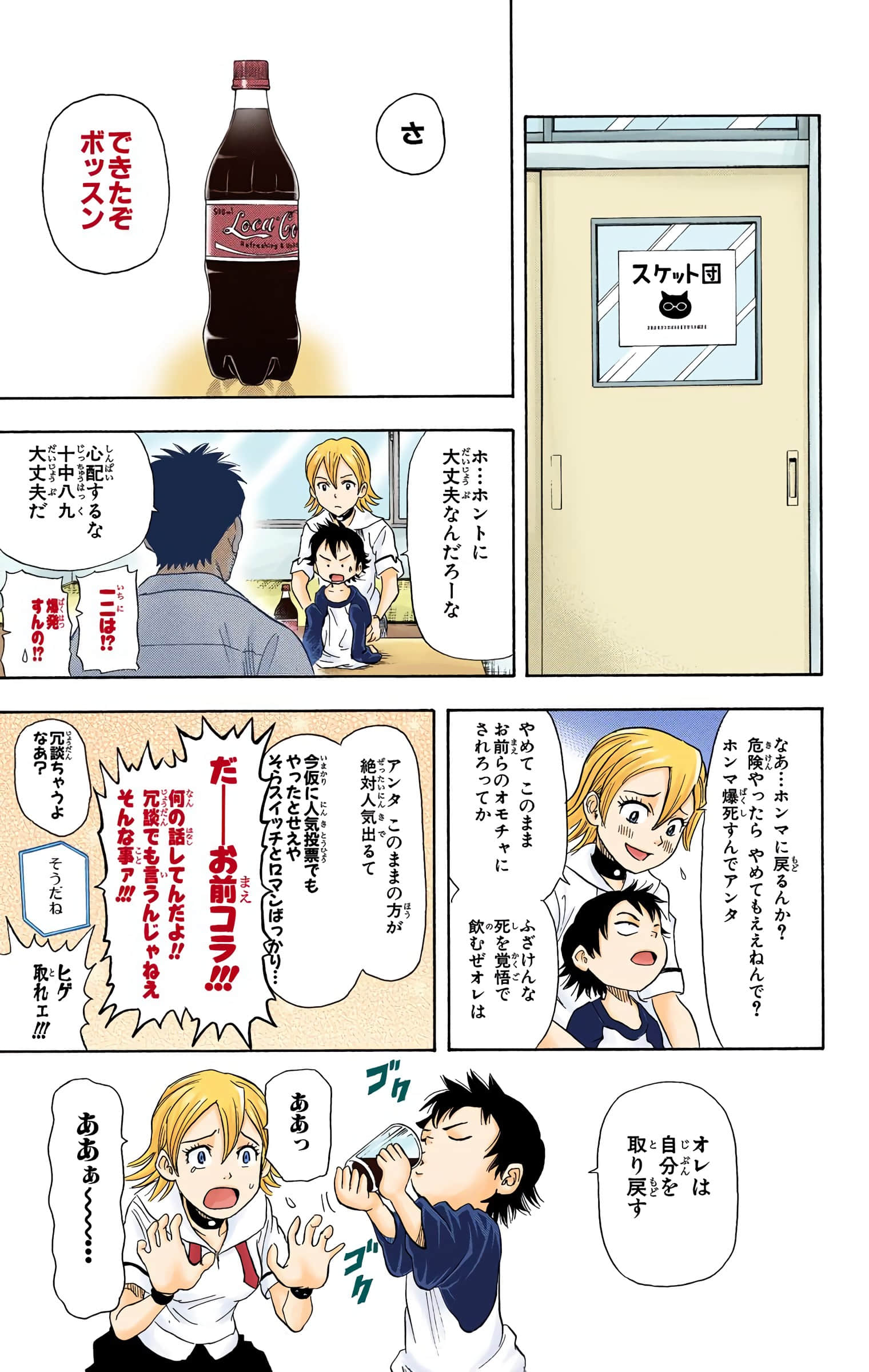 Page 138