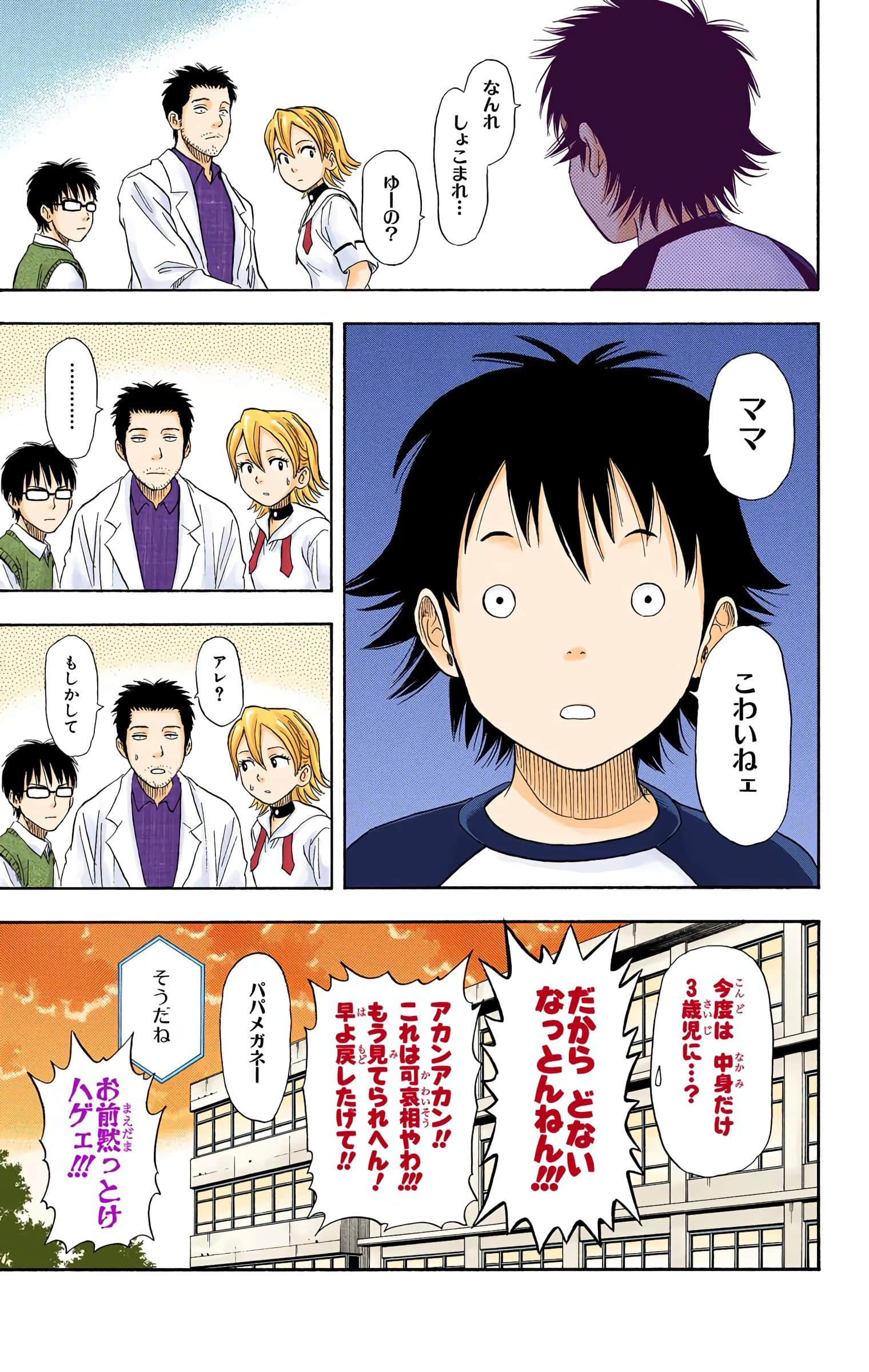 Page 140