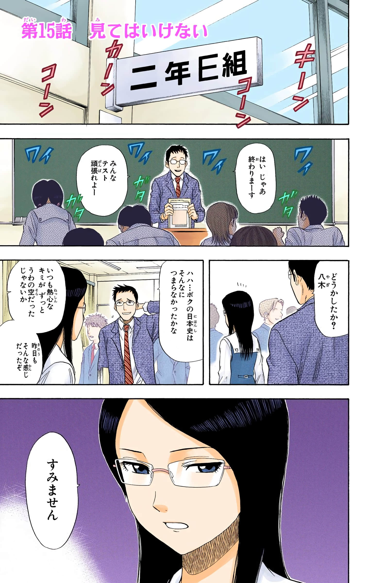 Page 142