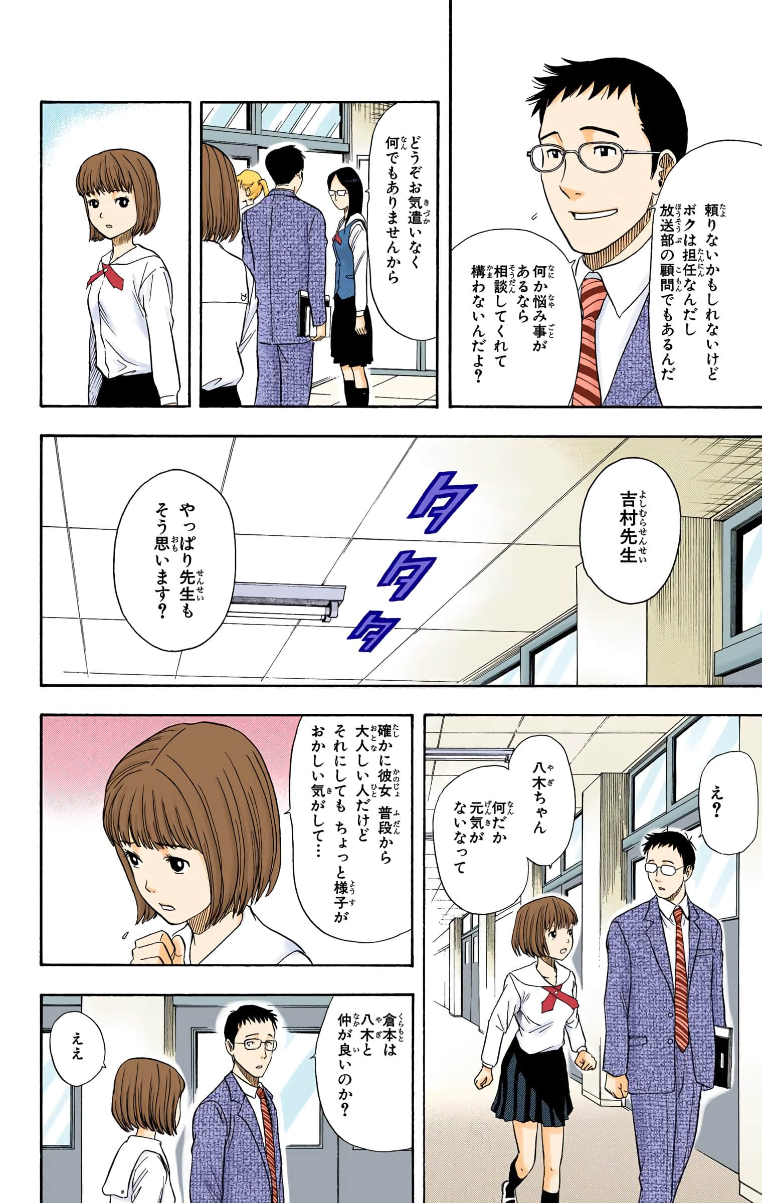 Page 143