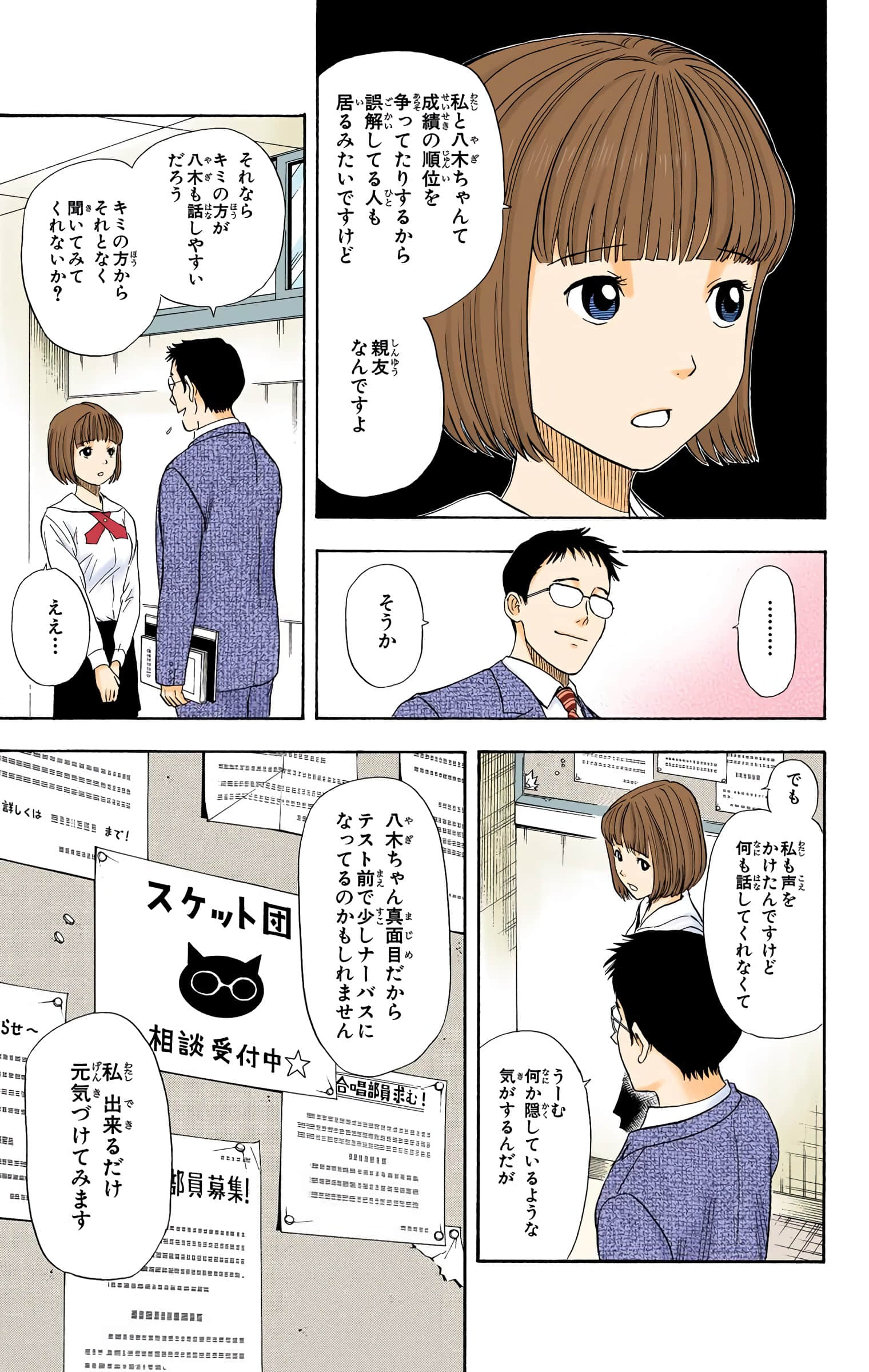 Page 144