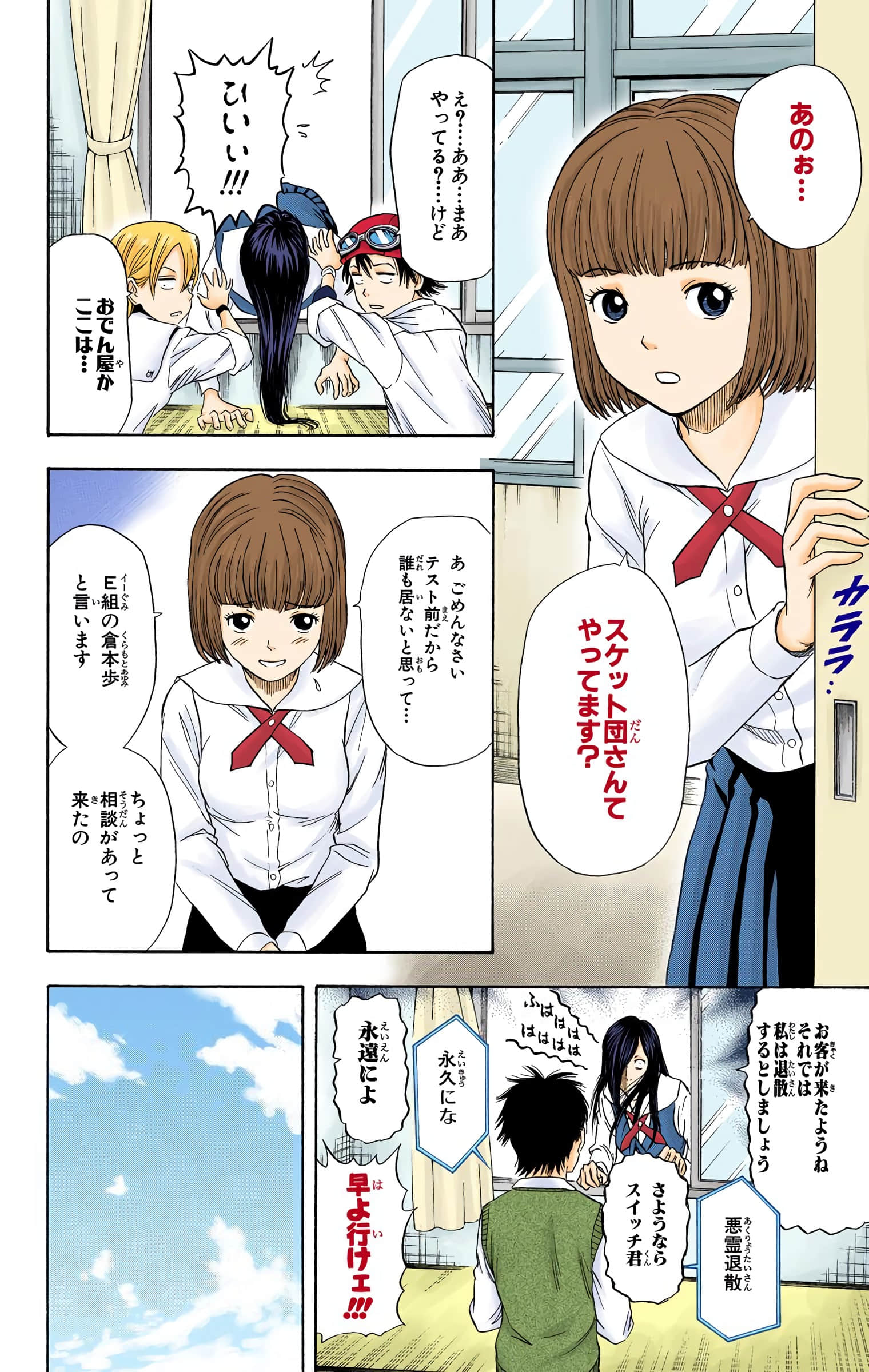 Page 149