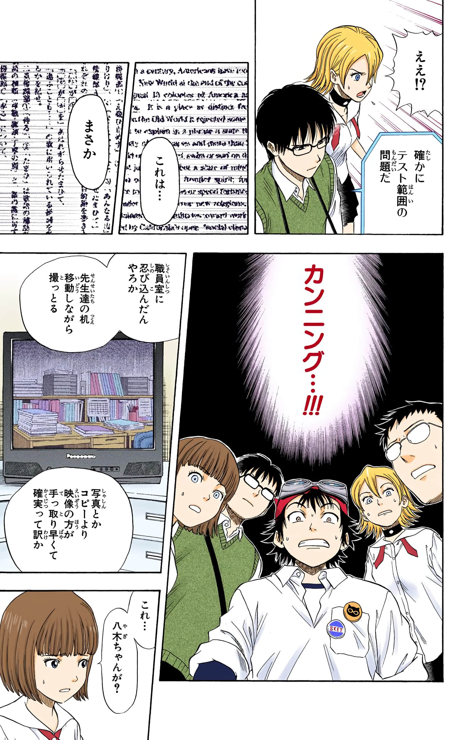 Page 166