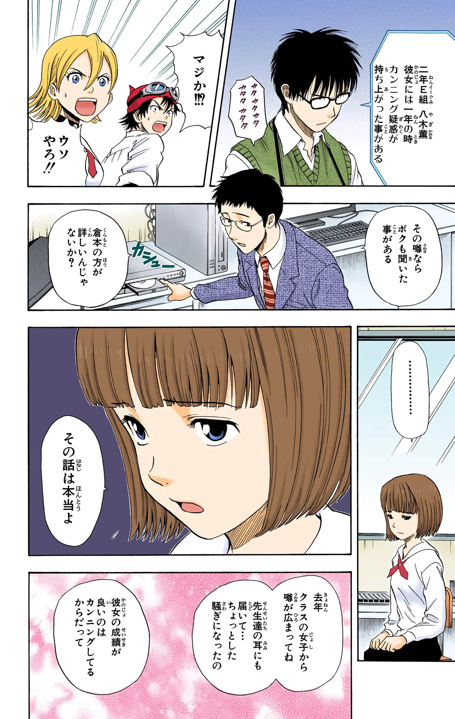 Page 167