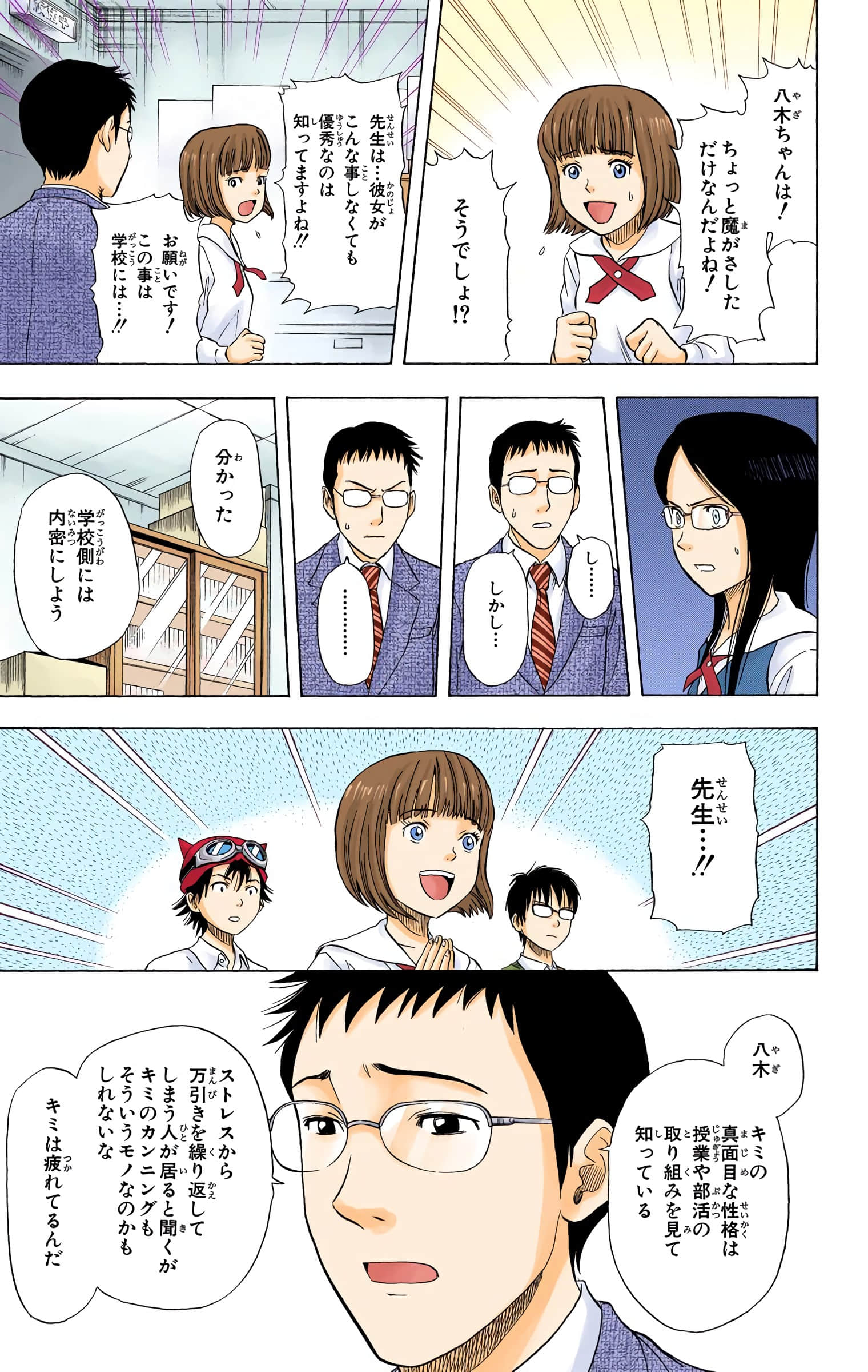 Page 170
