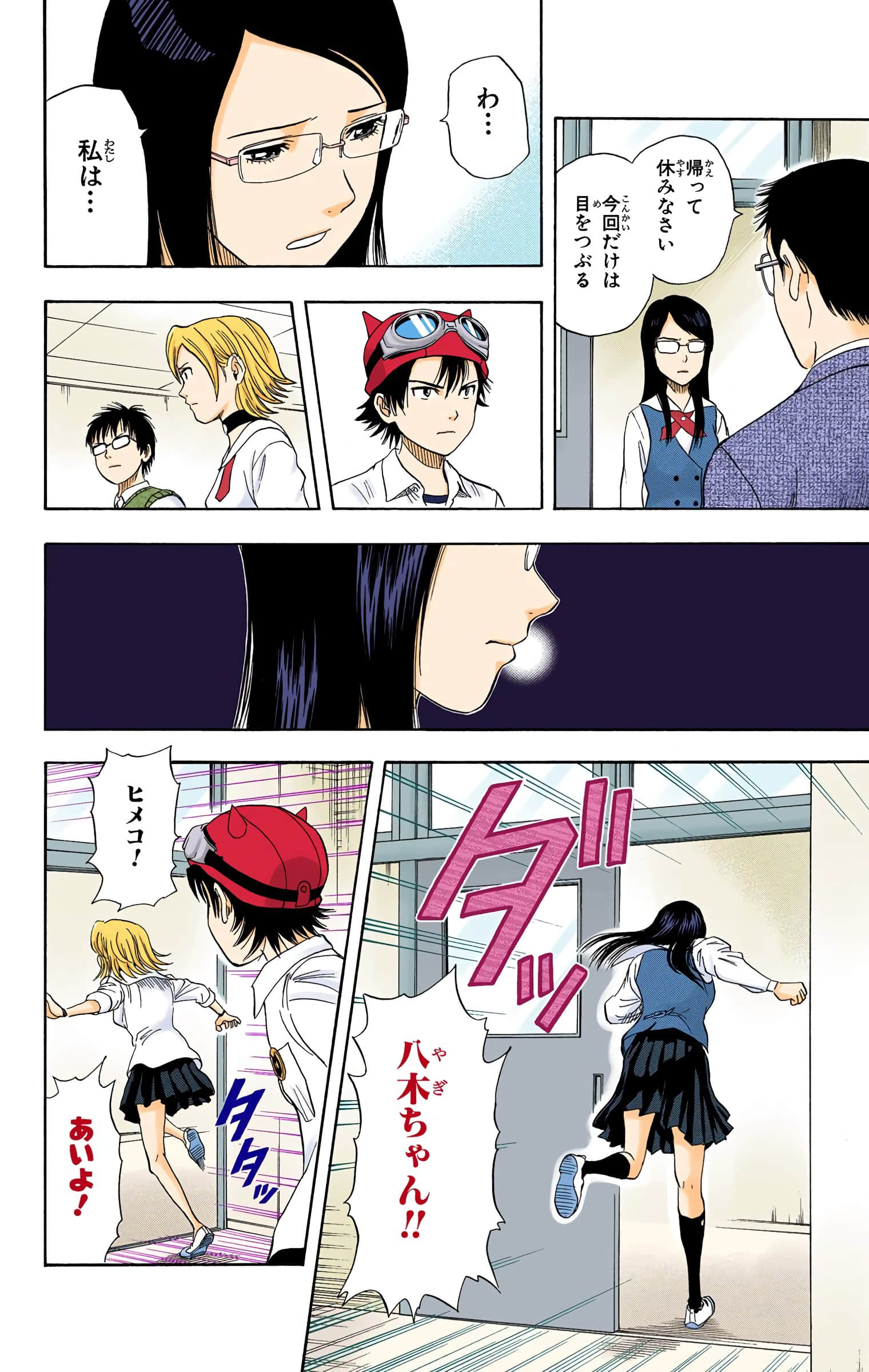 Page 171