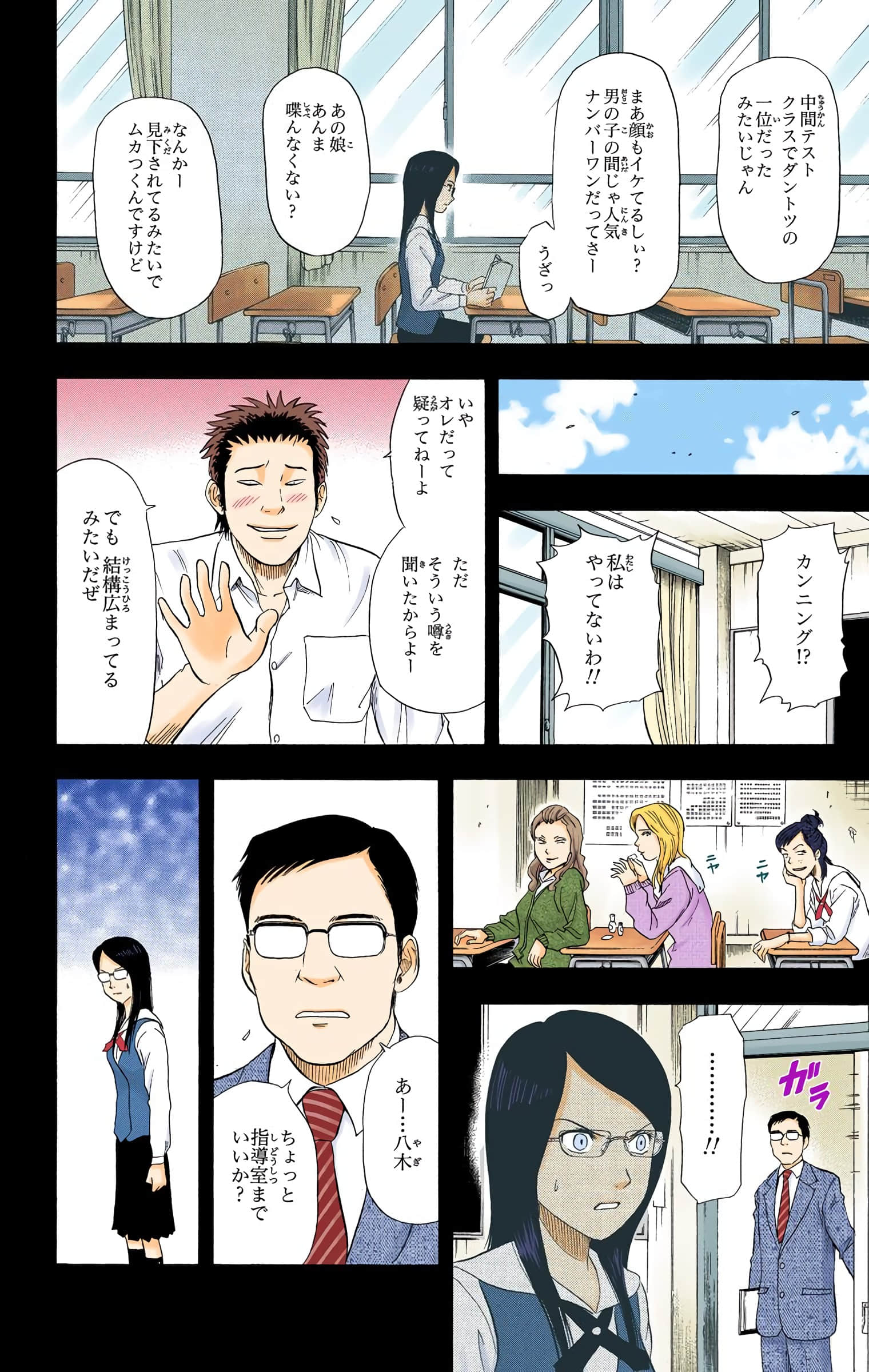 Page 173