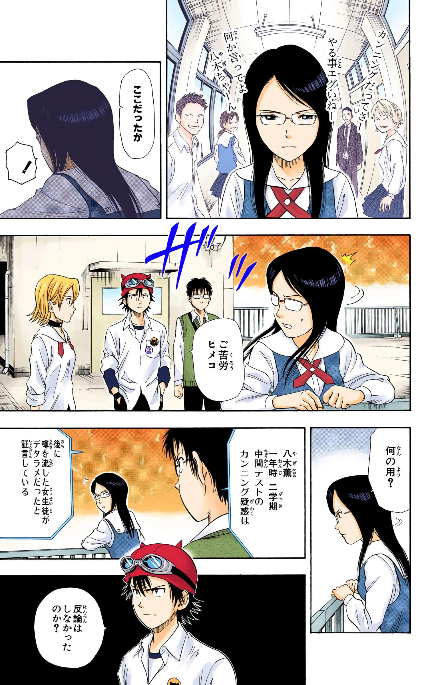 Page 174