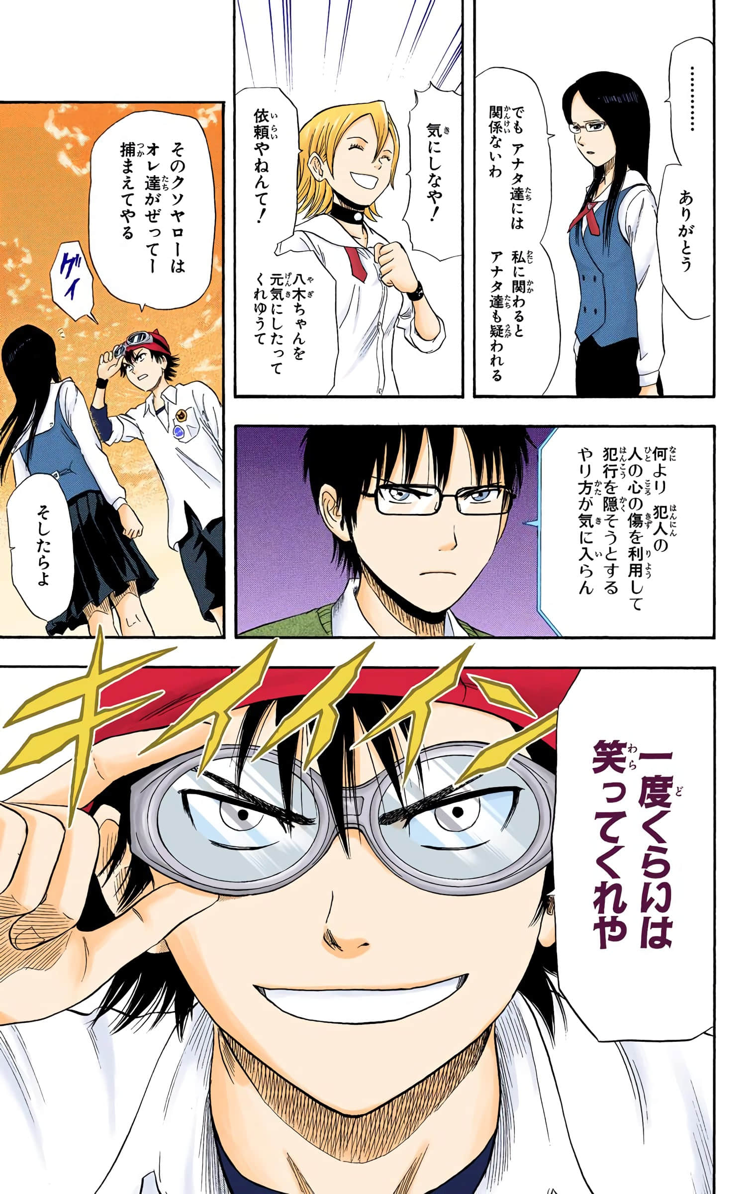 Page 180