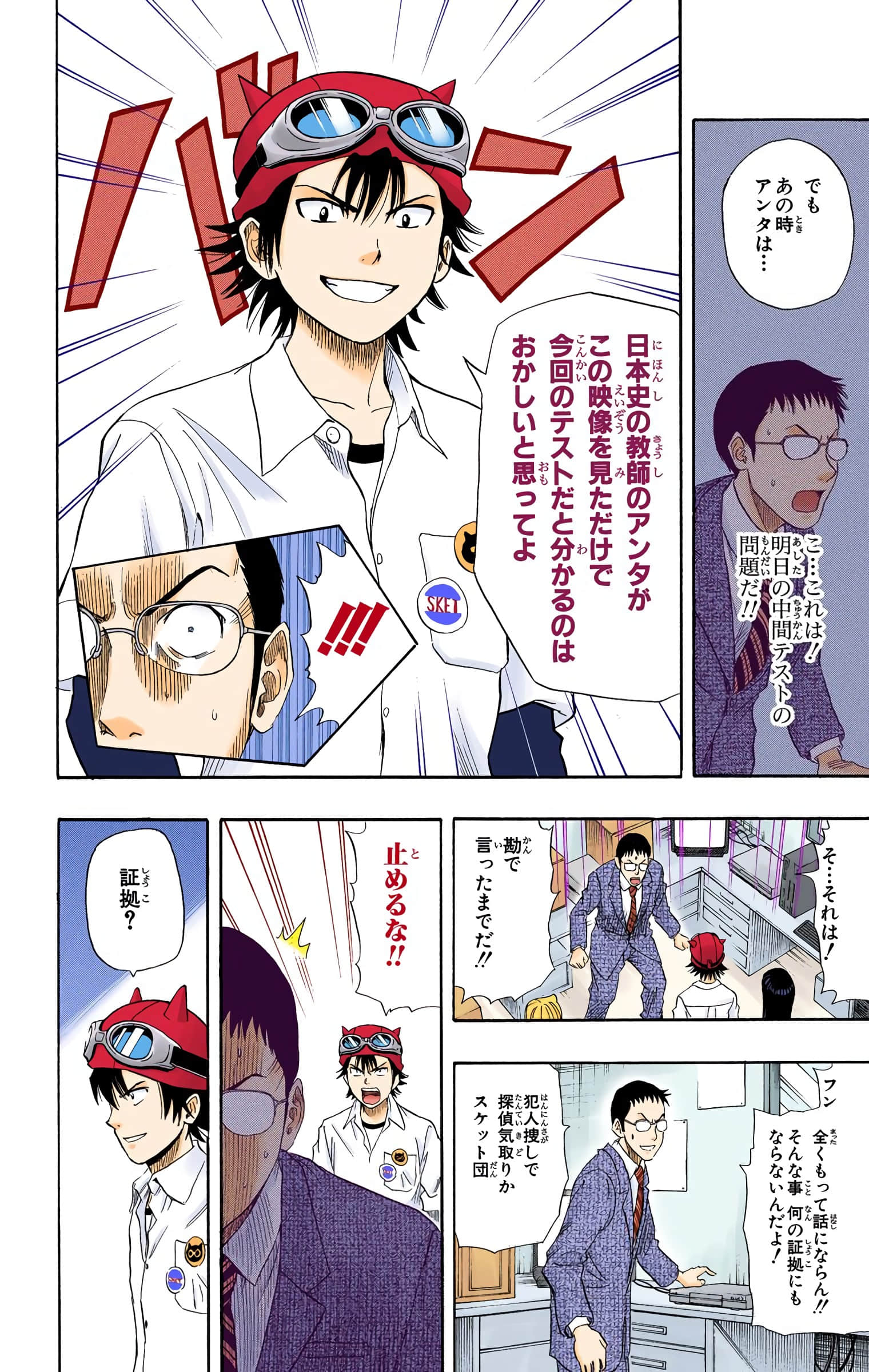Page 9