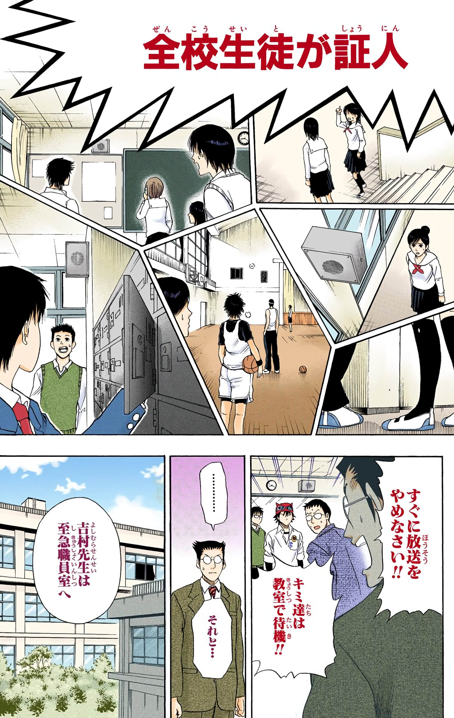 Page 18