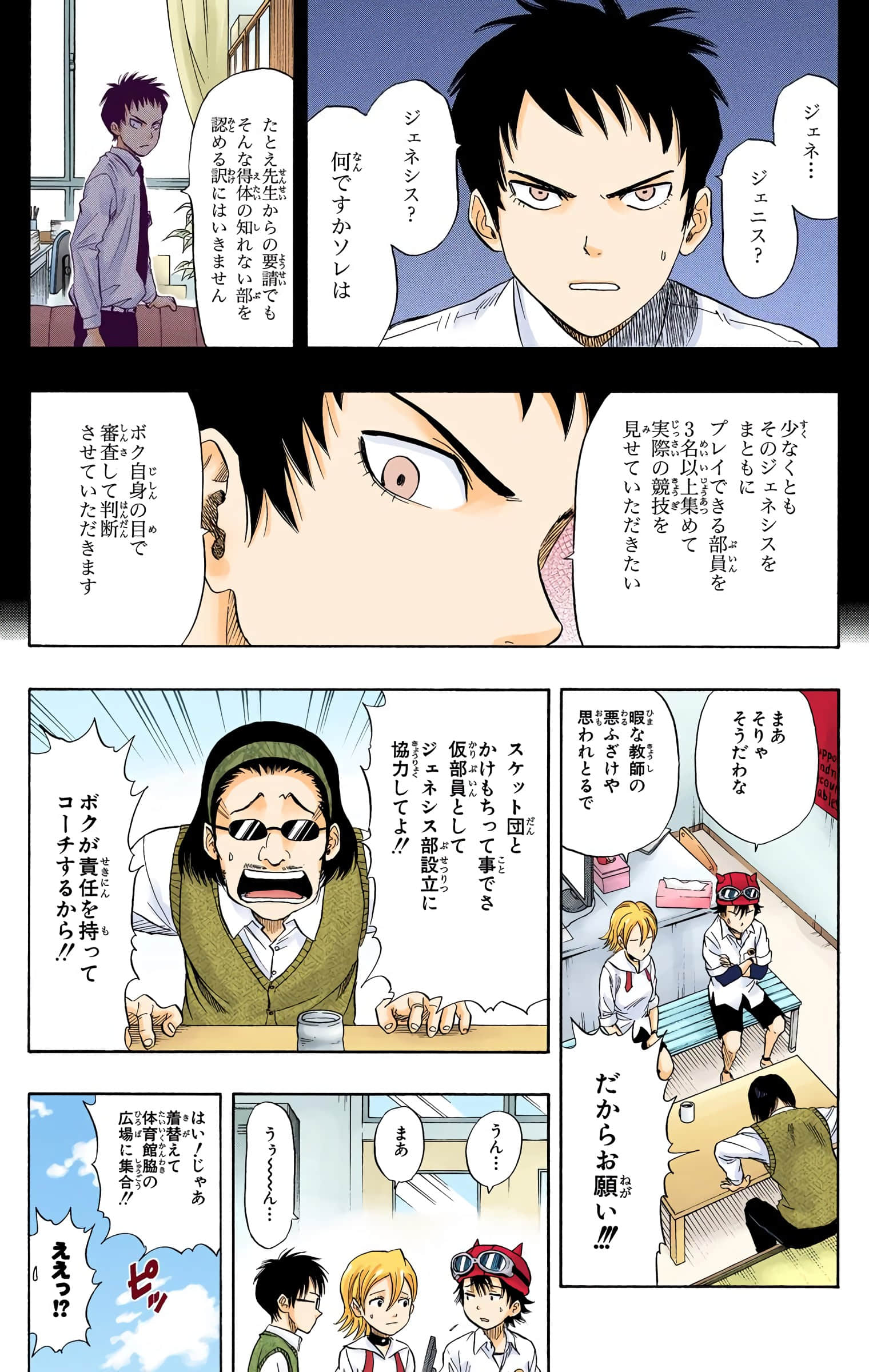 Page 46