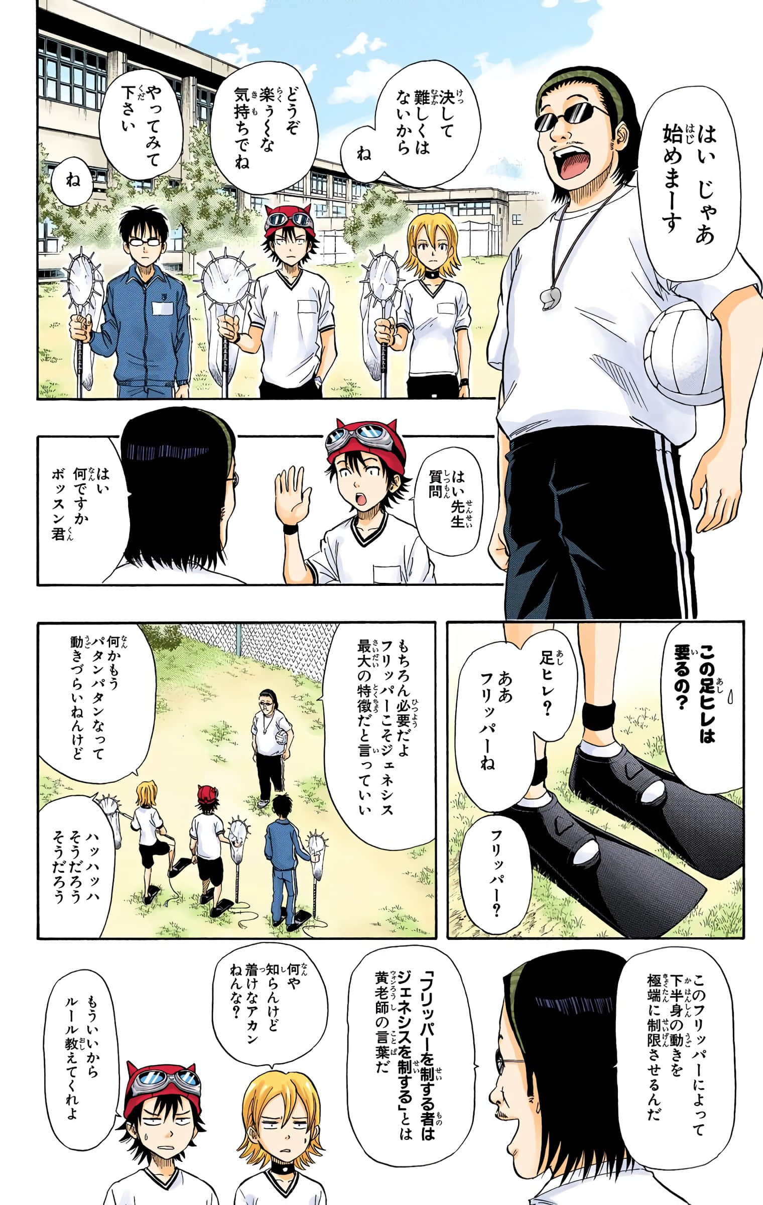 Page 47